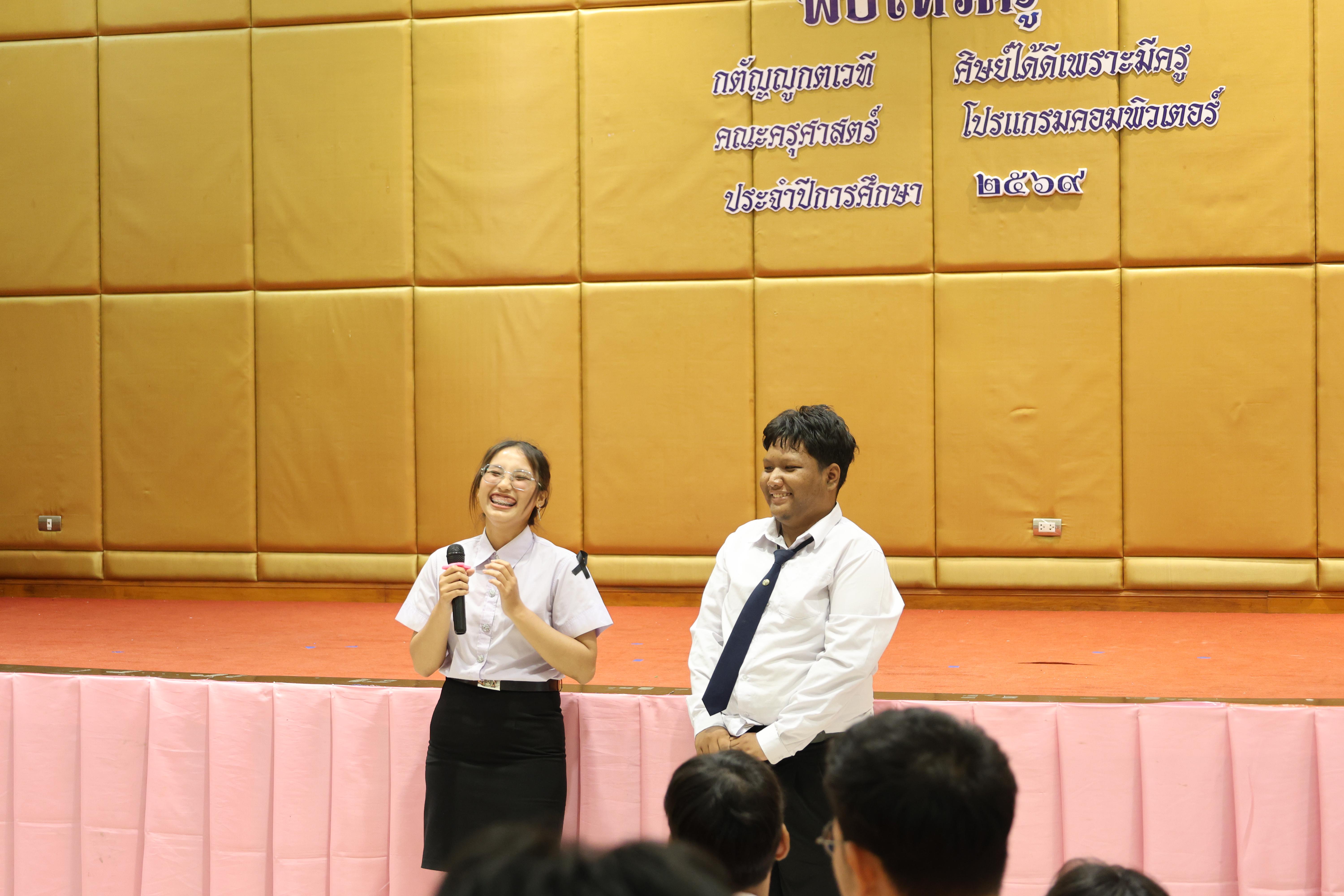 137. ไหว้ครูโปรแกรมวิชาคอมพิวตอร์และพิธีมอบโบว์ให้กับนักศึกษาใหม่ประจำปี 2569
