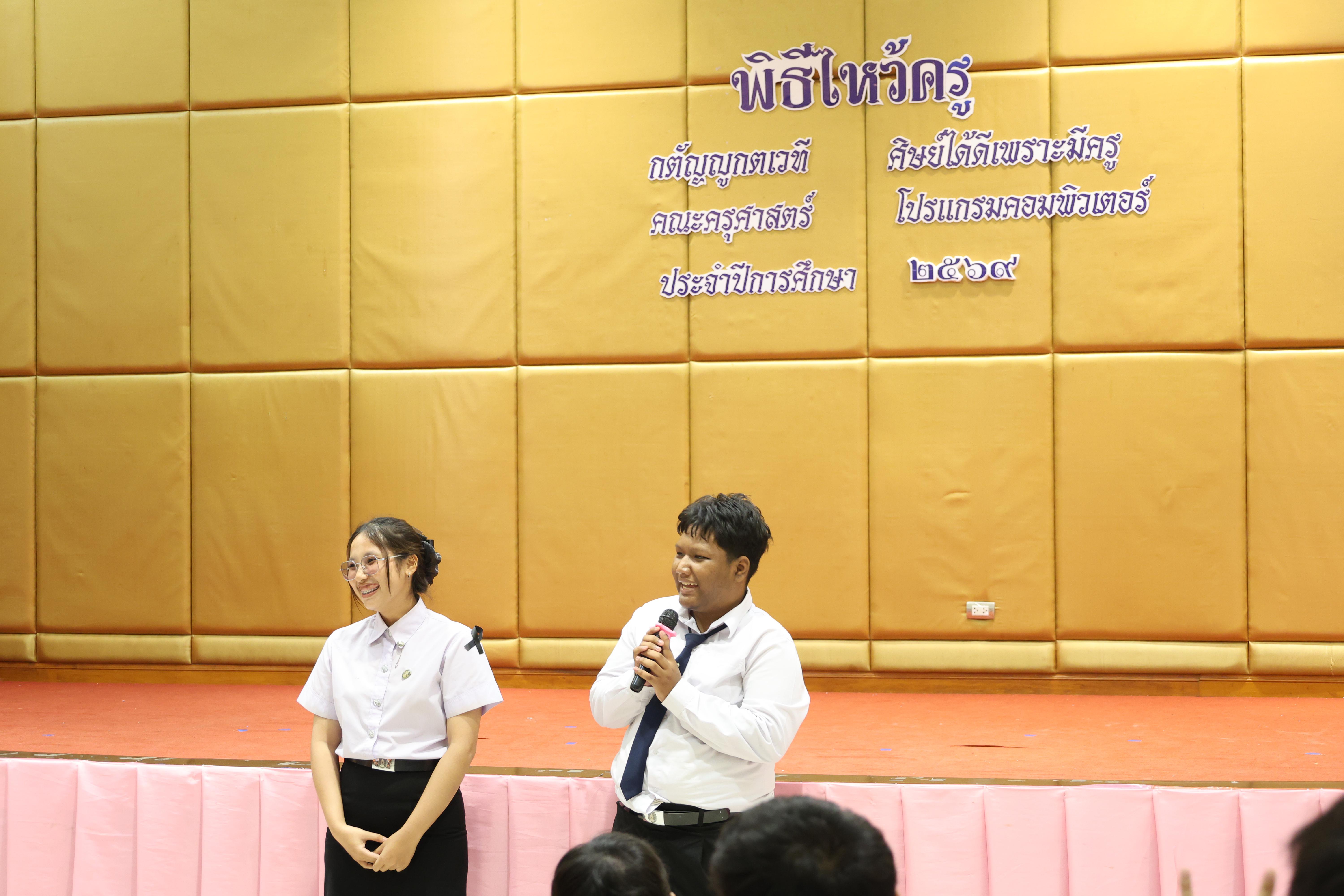 138. ไหว้ครูโปรแกรมวิชาคอมพิวตอร์และพิธีมอบโบว์ให้กับนักศึกษาใหม่ประจำปี 2569
