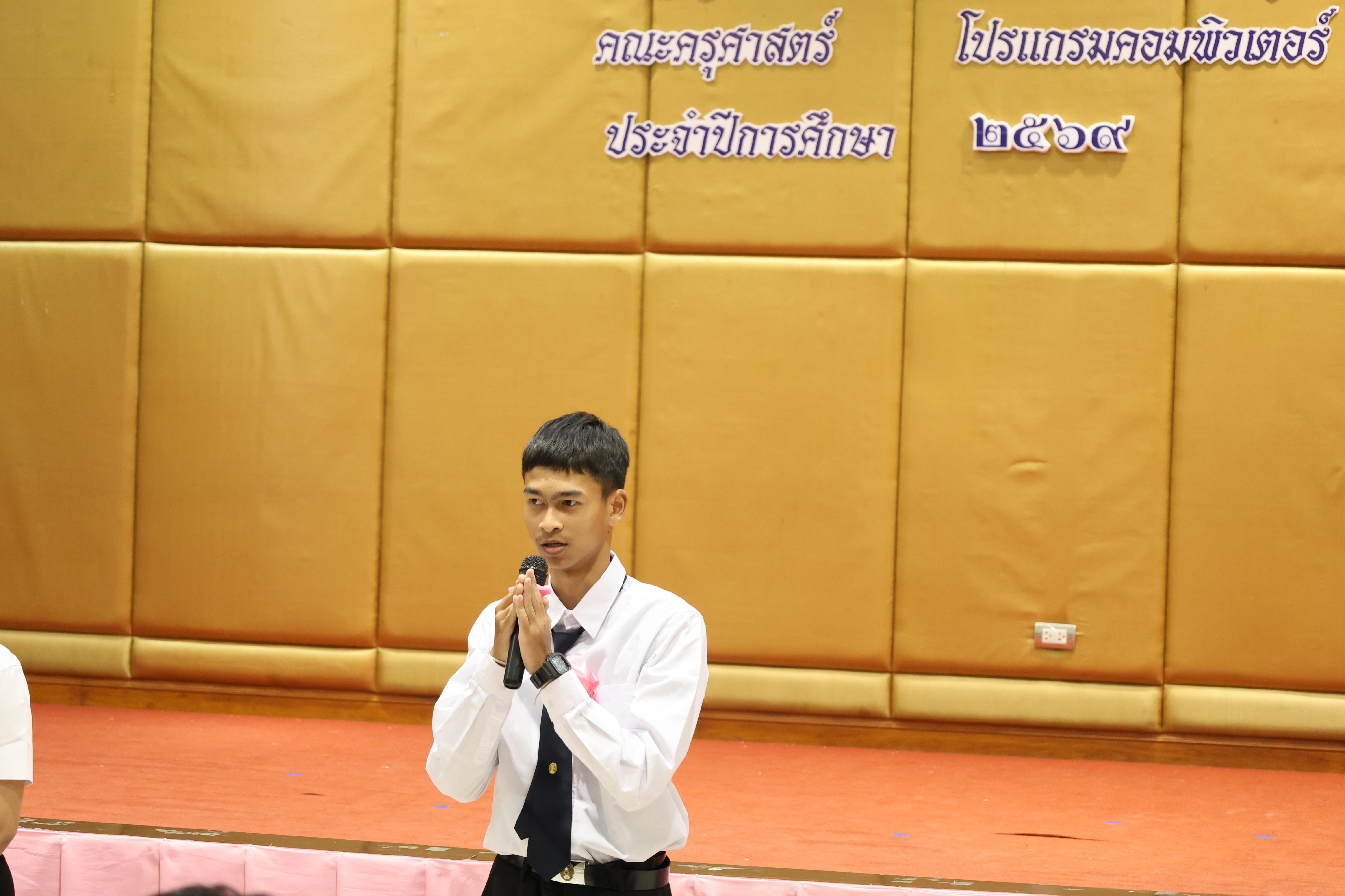 145. ไหว้ครูโปรแกรมวิชาคอมพิวตอร์และพิธีมอบโบว์ให้กับนักศึกษาใหม่ประจำปี 2569