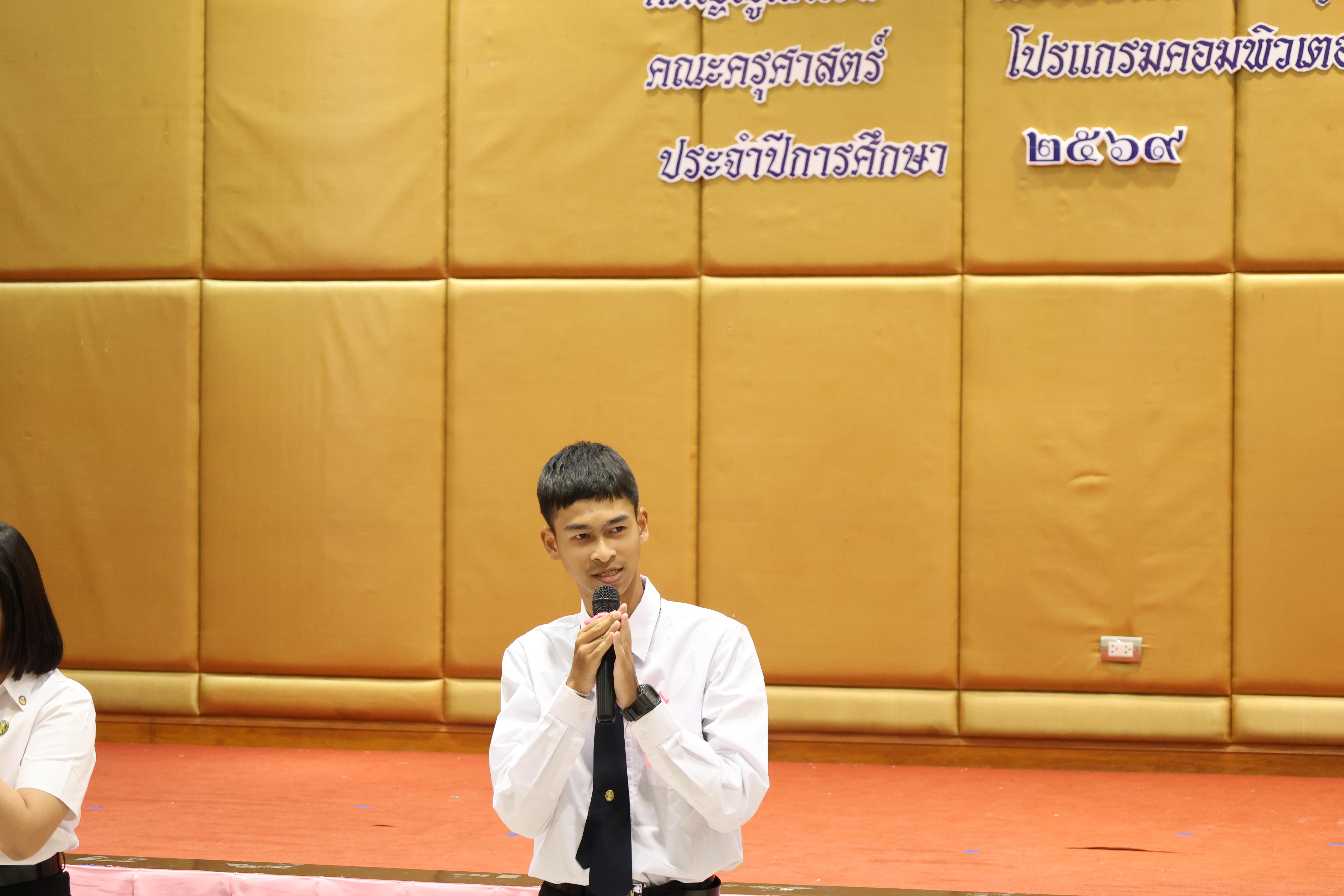 146. ไหว้ครูโปรแกรมวิชาคอมพิวตอร์และพิธีมอบโบว์ให้กับนักศึกษาใหม่ประจำปี 2569