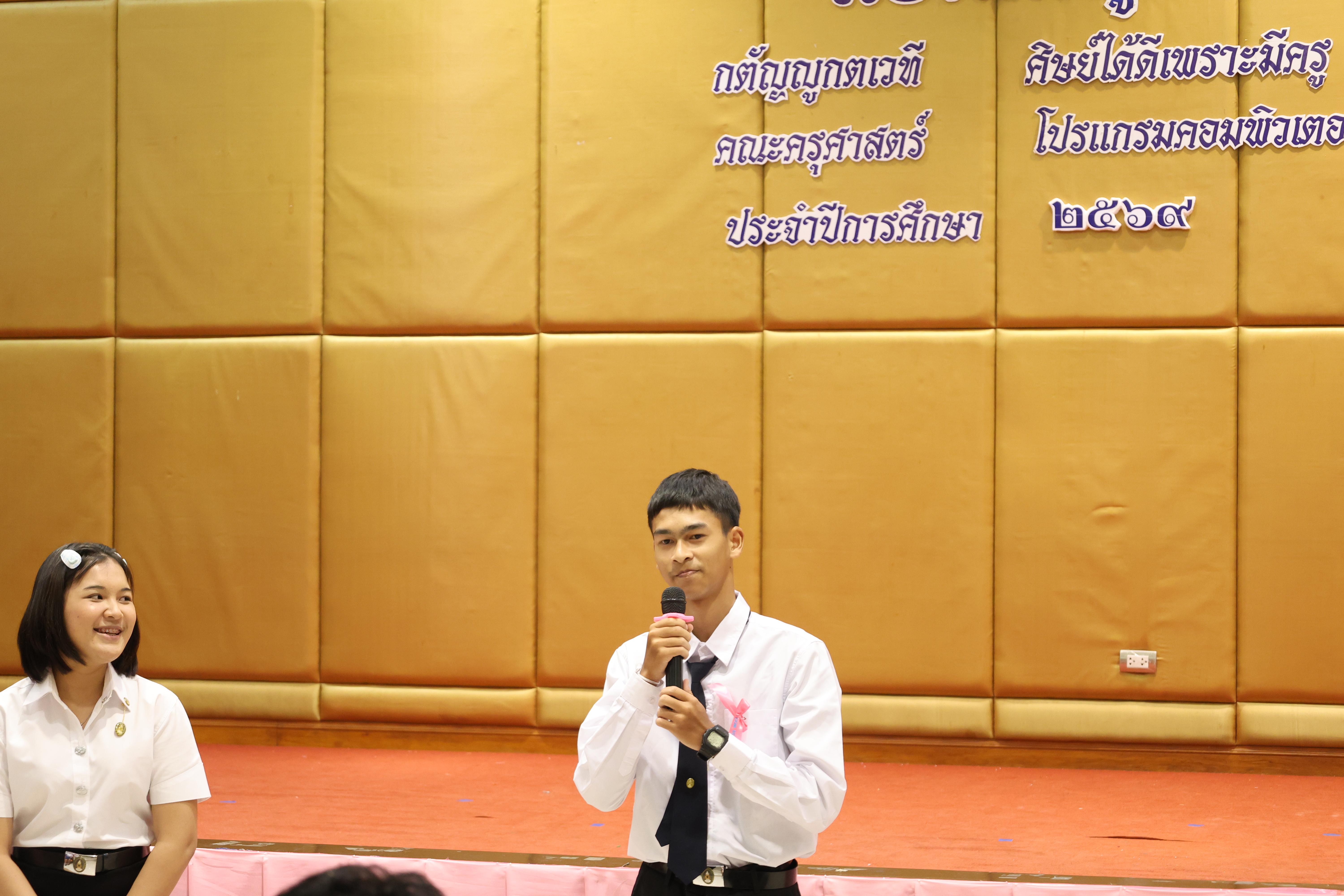 147. ไหว้ครูโปรแกรมวิชาคอมพิวตอร์และพิธีมอบโบว์ให้กับนักศึกษาใหม่ประจำปี 2569