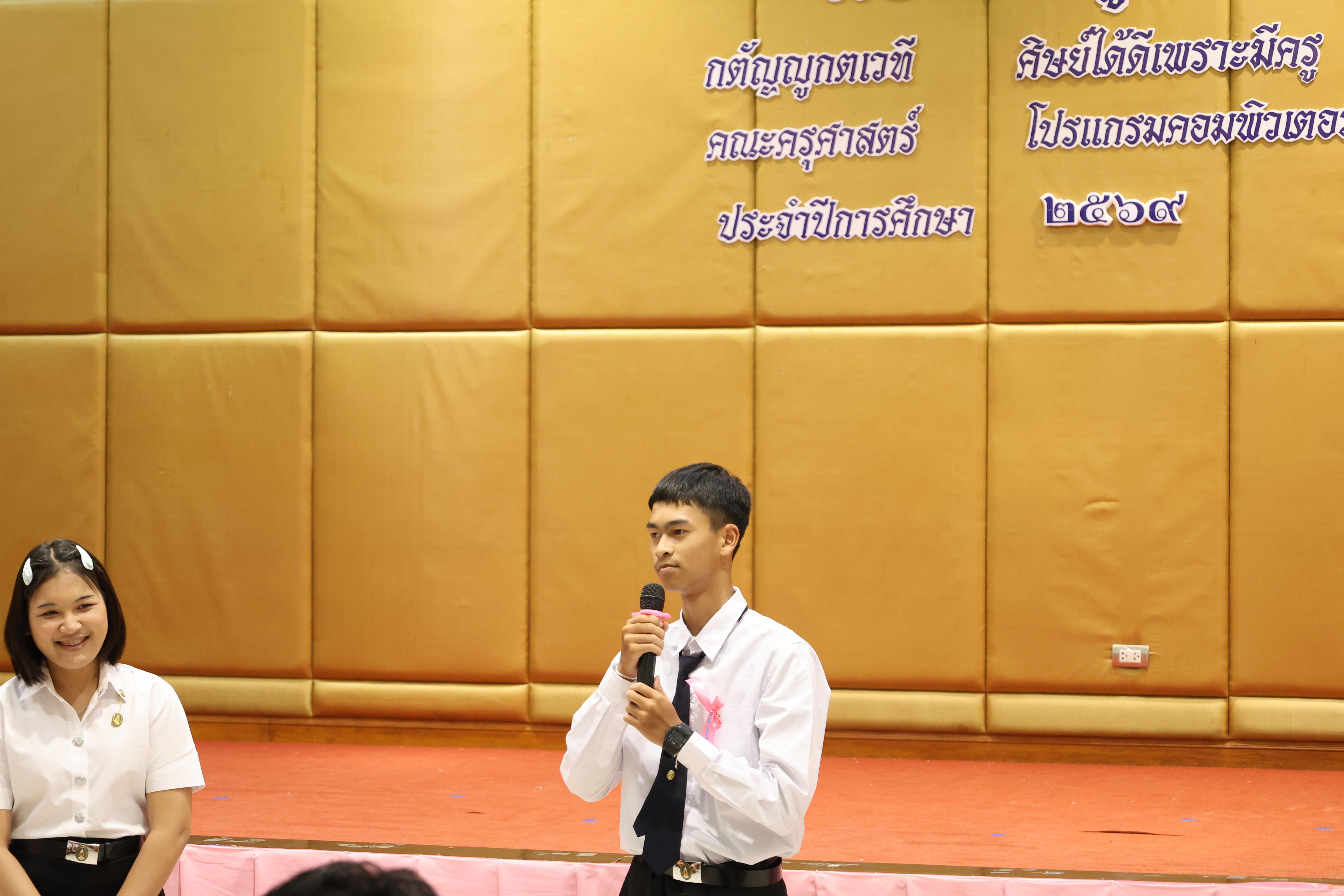 148. ไหว้ครูโปรแกรมวิชาคอมพิวตอร์และพิธีมอบโบว์ให้กับนักศึกษาใหม่ประจำปี 2569