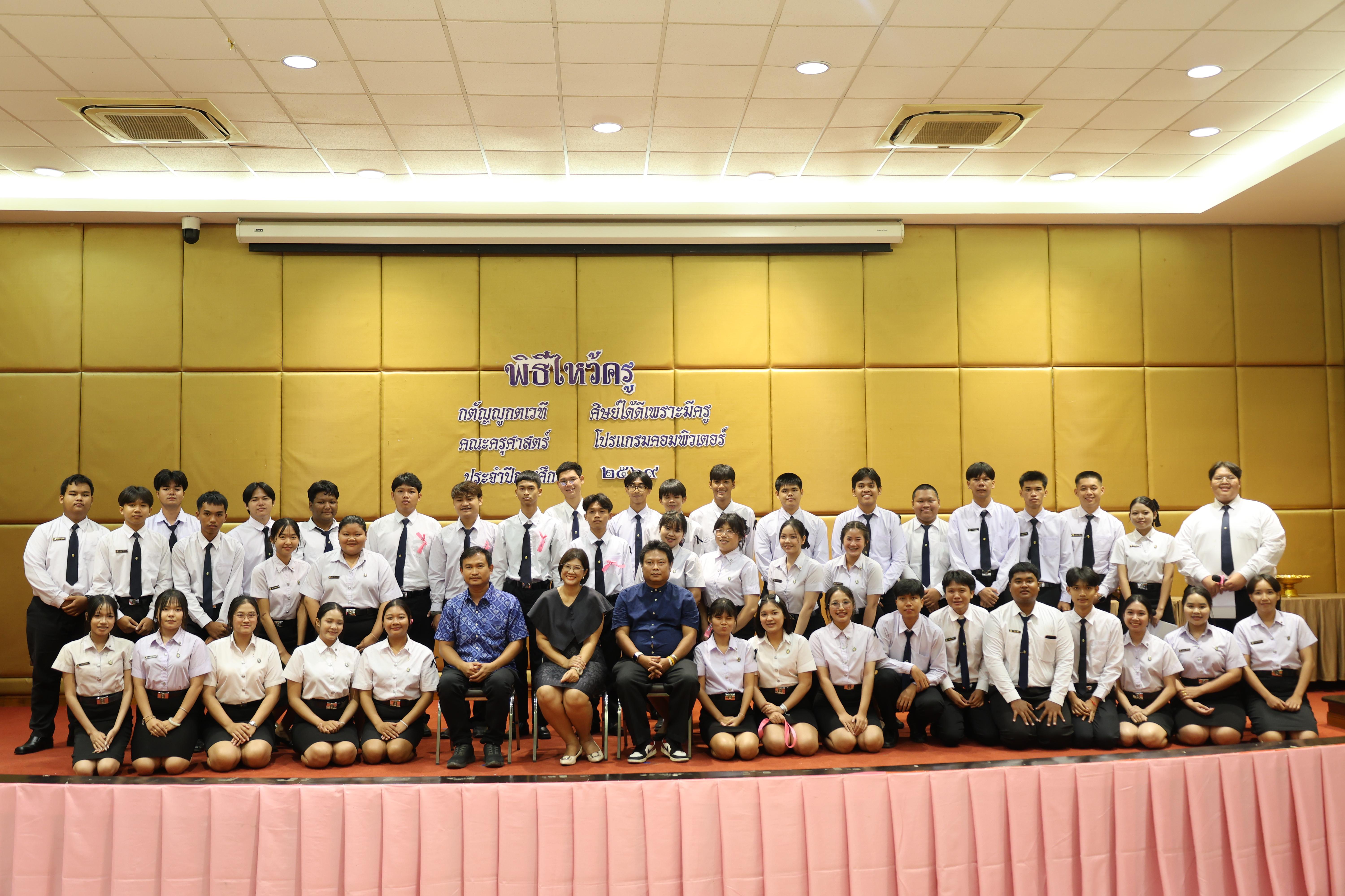 160. ไหว้ครูโปรแกรมวิชาคอมพิวตอร์และพิธีมอบโบว์ให้กับนักศึกษาใหม่ประจำปี 2569