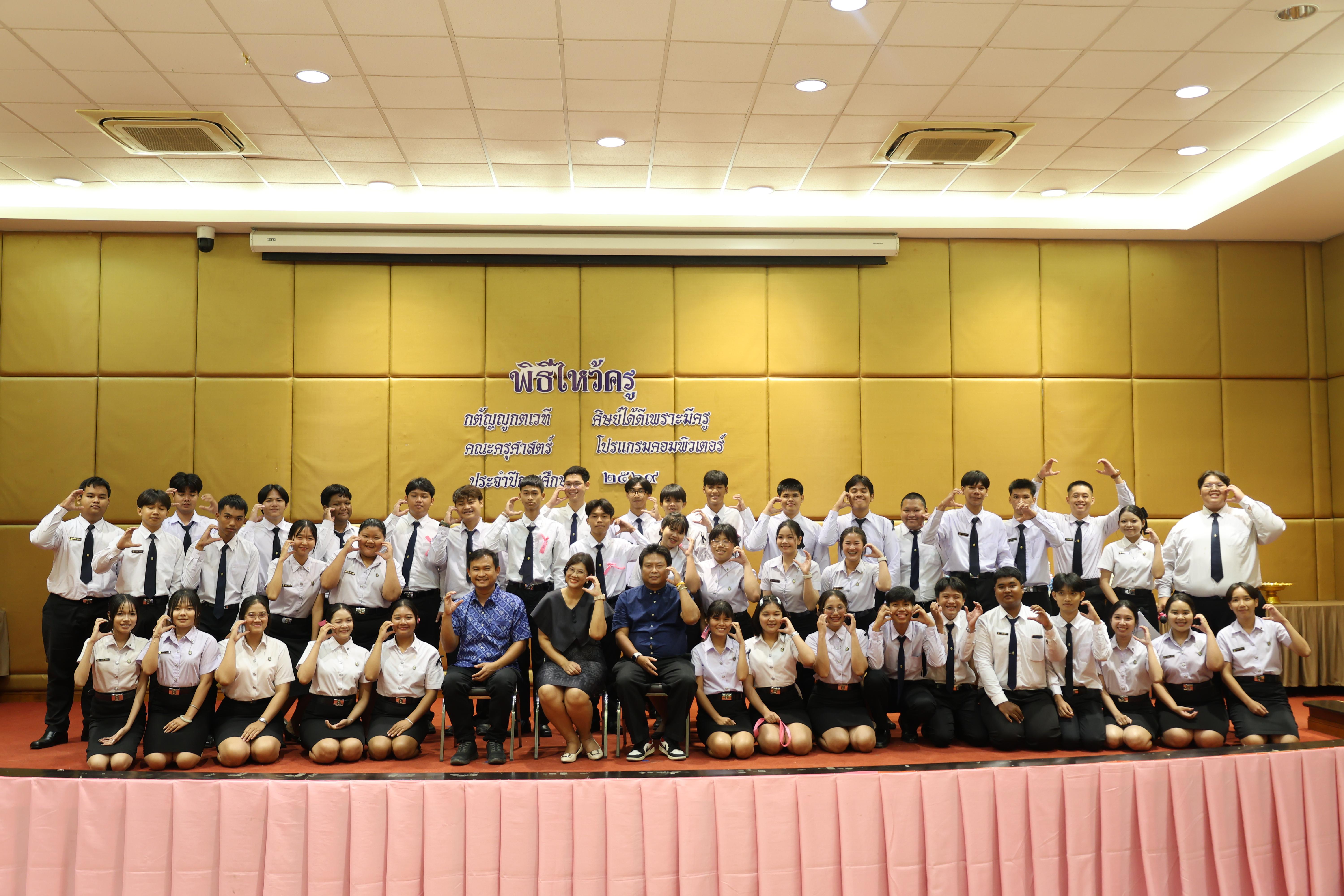 163. ไหว้ครูโปรแกรมวิชาคอมพิวตอร์และพิธีมอบโบว์ให้กับนักศึกษาใหม่ประจำปี 2569
