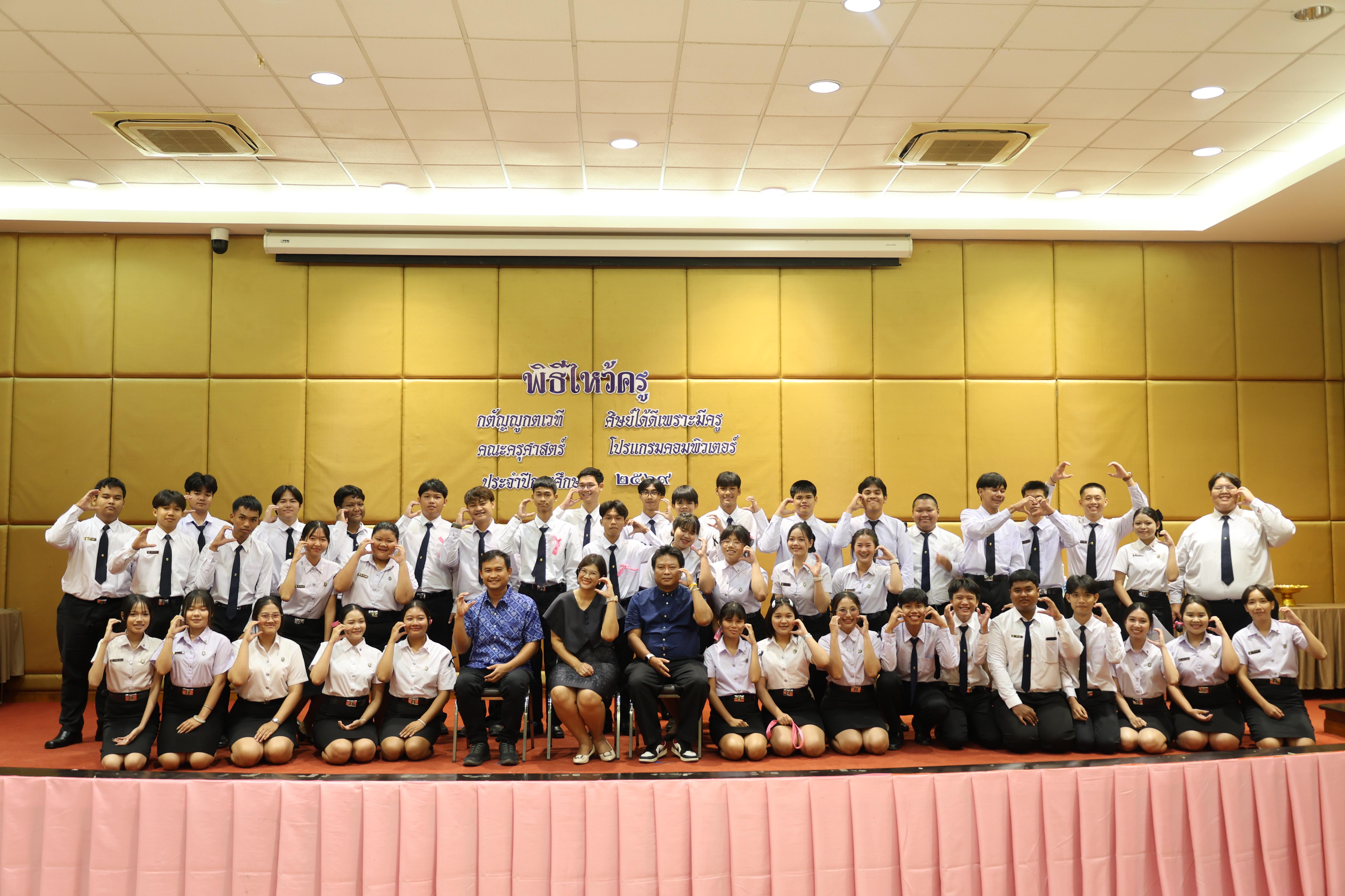164. ไหว้ครูโปรแกรมวิชาคอมพิวตอร์และพิธีมอบโบว์ให้กับนักศึกษาใหม่ประจำปี 2569