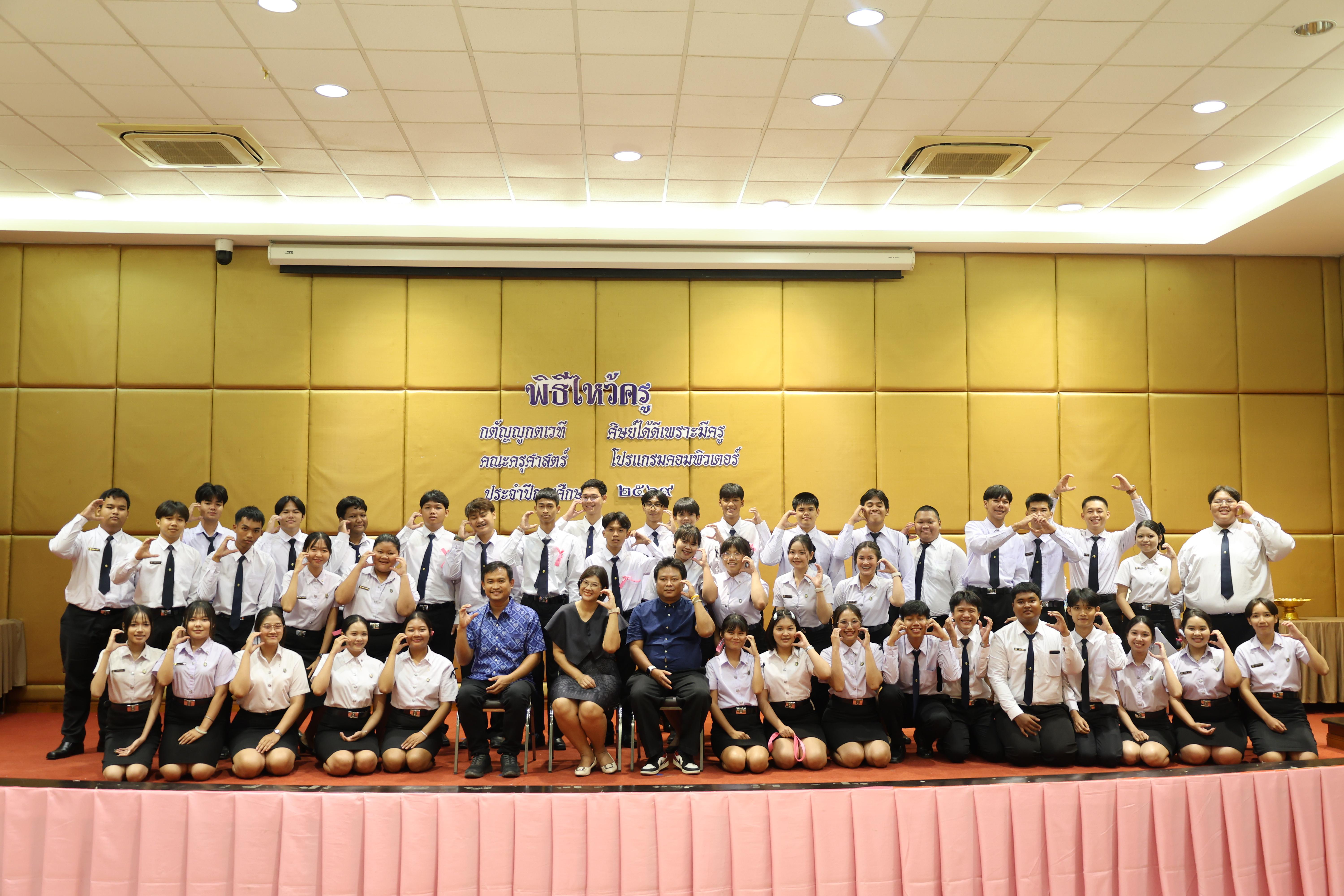 165. ไหว้ครูโปรแกรมวิชาคอมพิวตอร์และพิธีมอบโบว์ให้กับนักศึกษาใหม่ประจำปี 2569