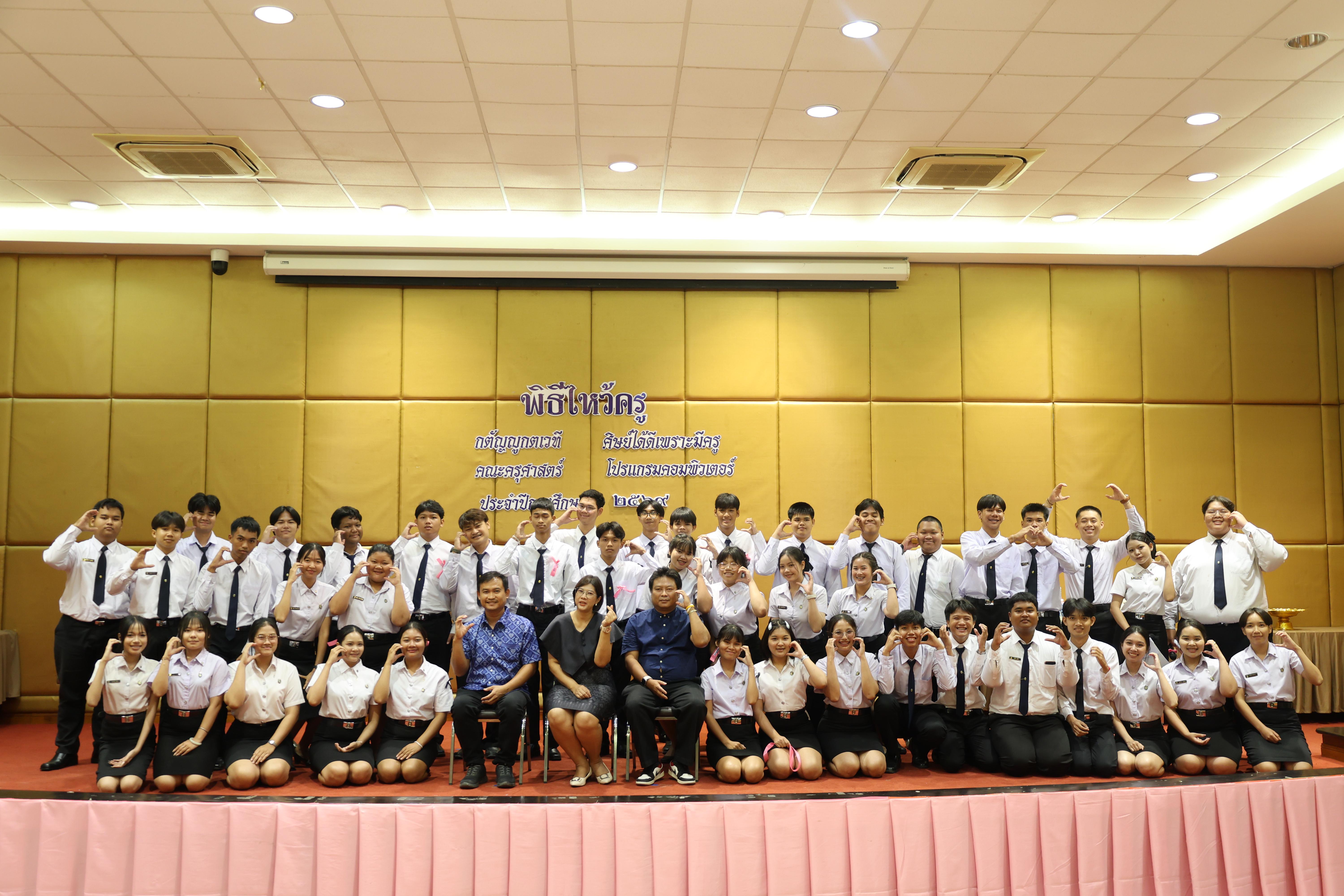 166. ไหว้ครูโปรแกรมวิชาคอมพิวตอร์และพิธีมอบโบว์ให้กับนักศึกษาใหม่ประจำปี 2569