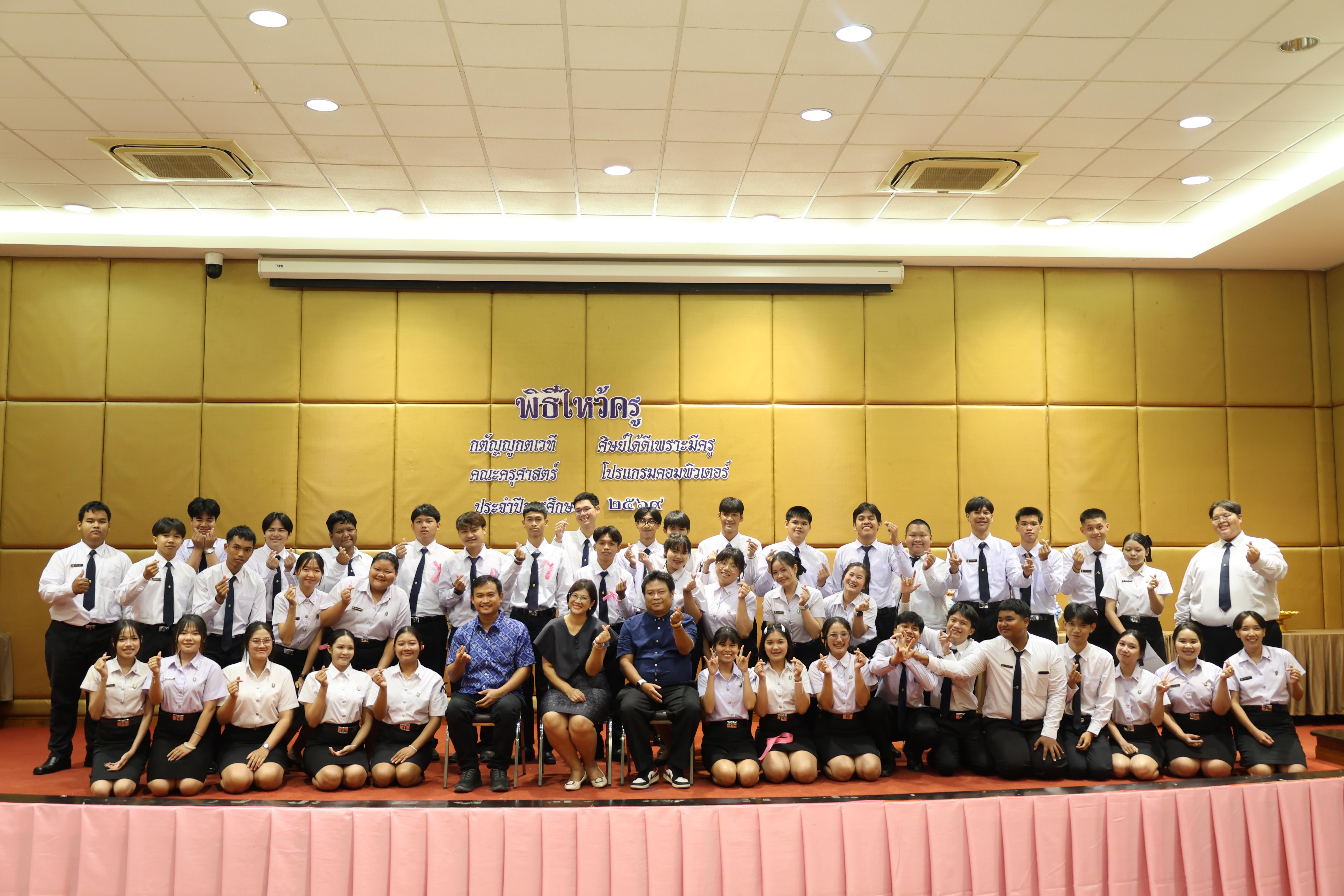 170. ไหว้ครูโปรแกรมวิชาคอมพิวตอร์และพิธีมอบโบว์ให้กับนักศึกษาใหม่ประจำปี 2569
