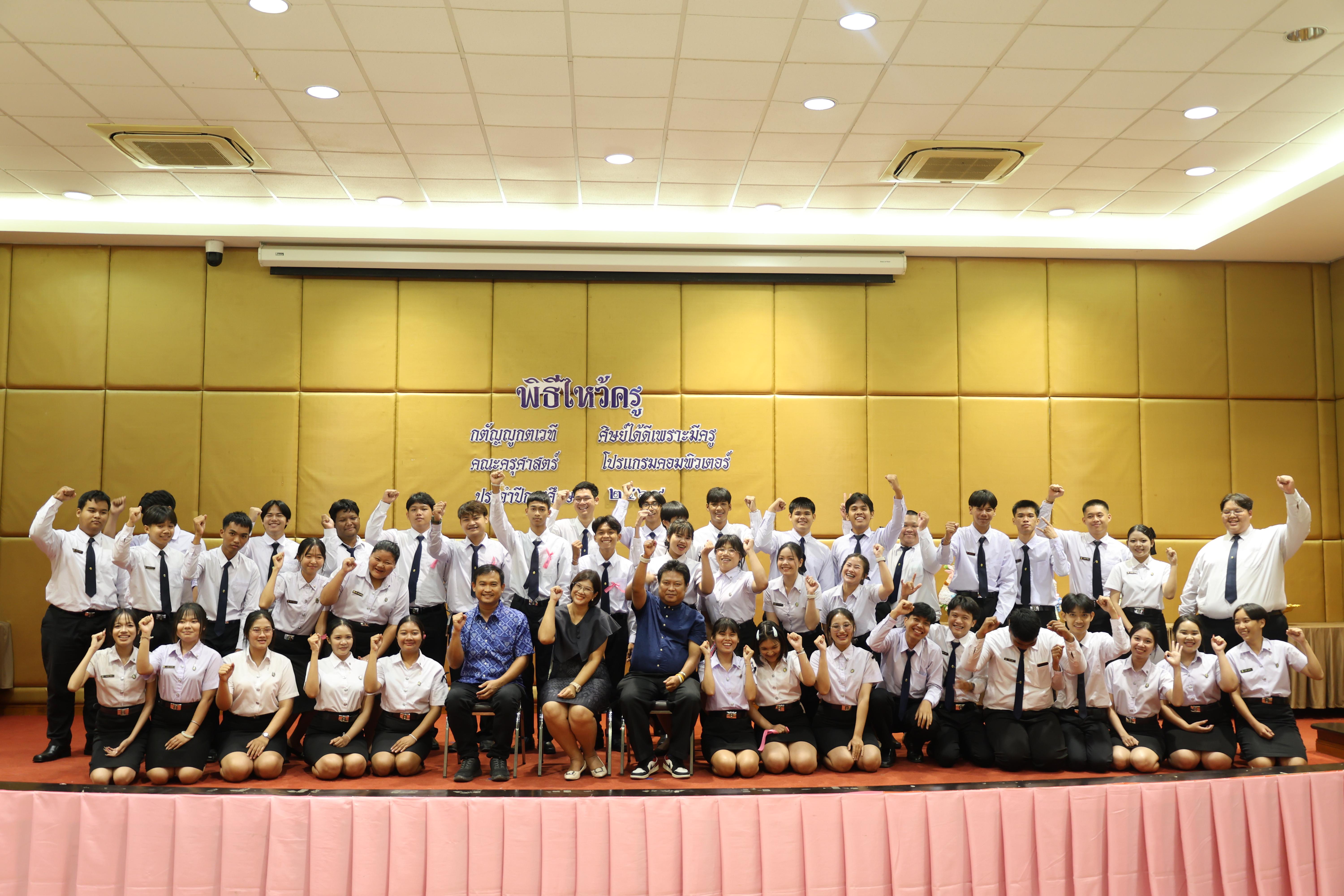 174. ไหว้ครูโปรแกรมวิชาคอมพิวตอร์และพิธีมอบโบว์ให้กับนักศึกษาใหม่ประจำปี 2569