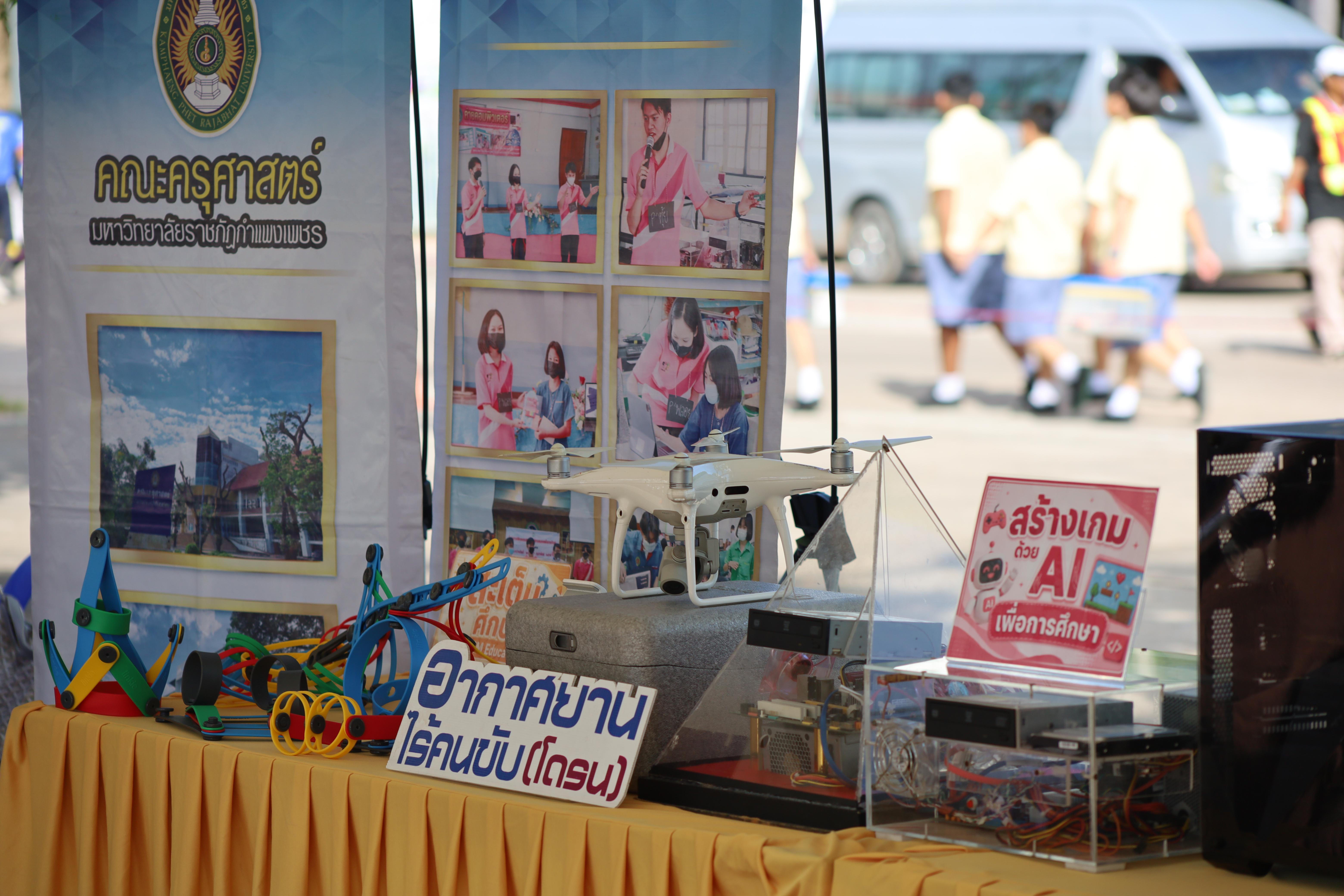 4. กิจกรรมตามโครงการพัฒนาการเรียนรู้สู่ประชาคมอาเซียน