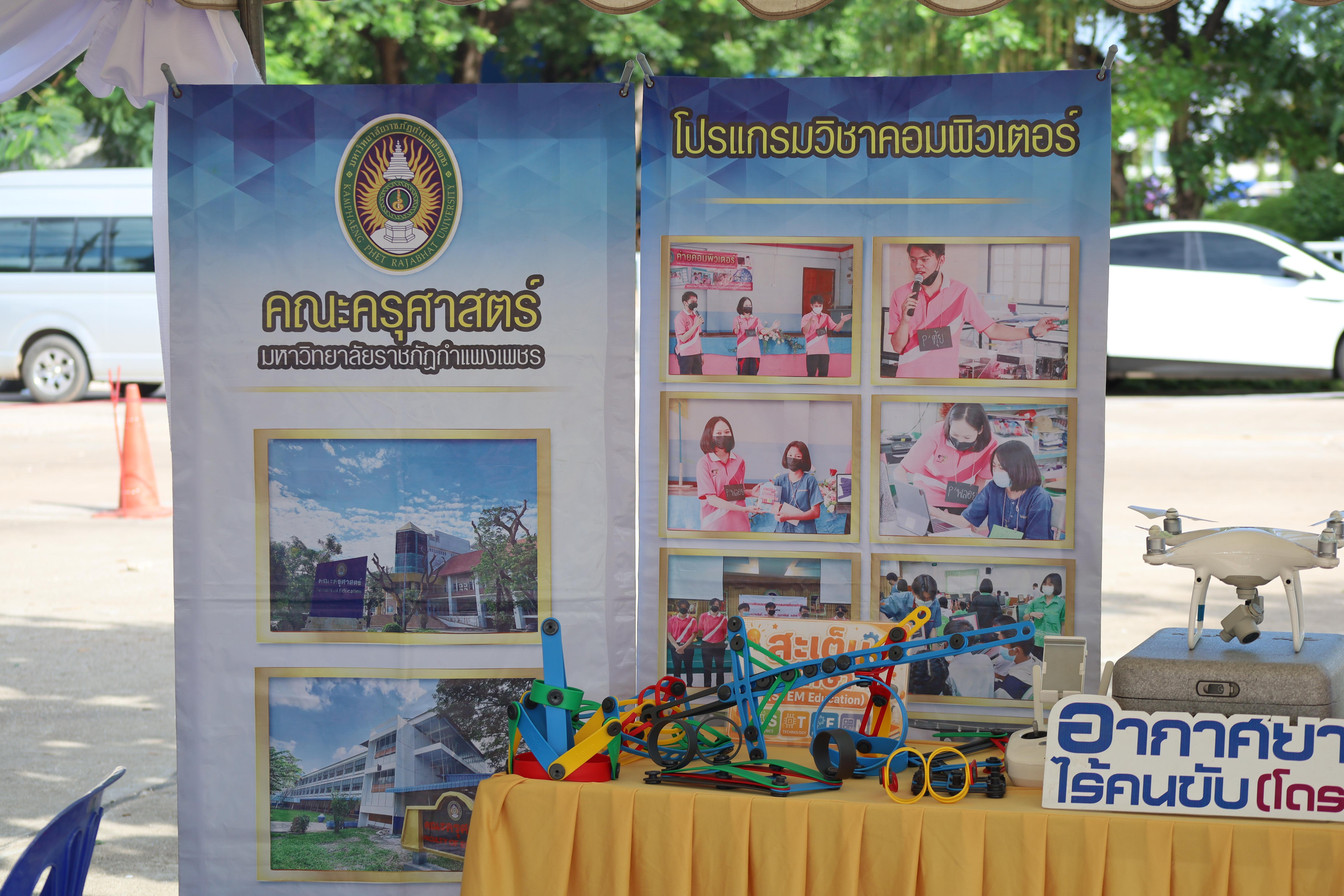 8. กิจกรรมตามโครงการพัฒนาการเรียนรู้สู่ประชาคมอาเซียน