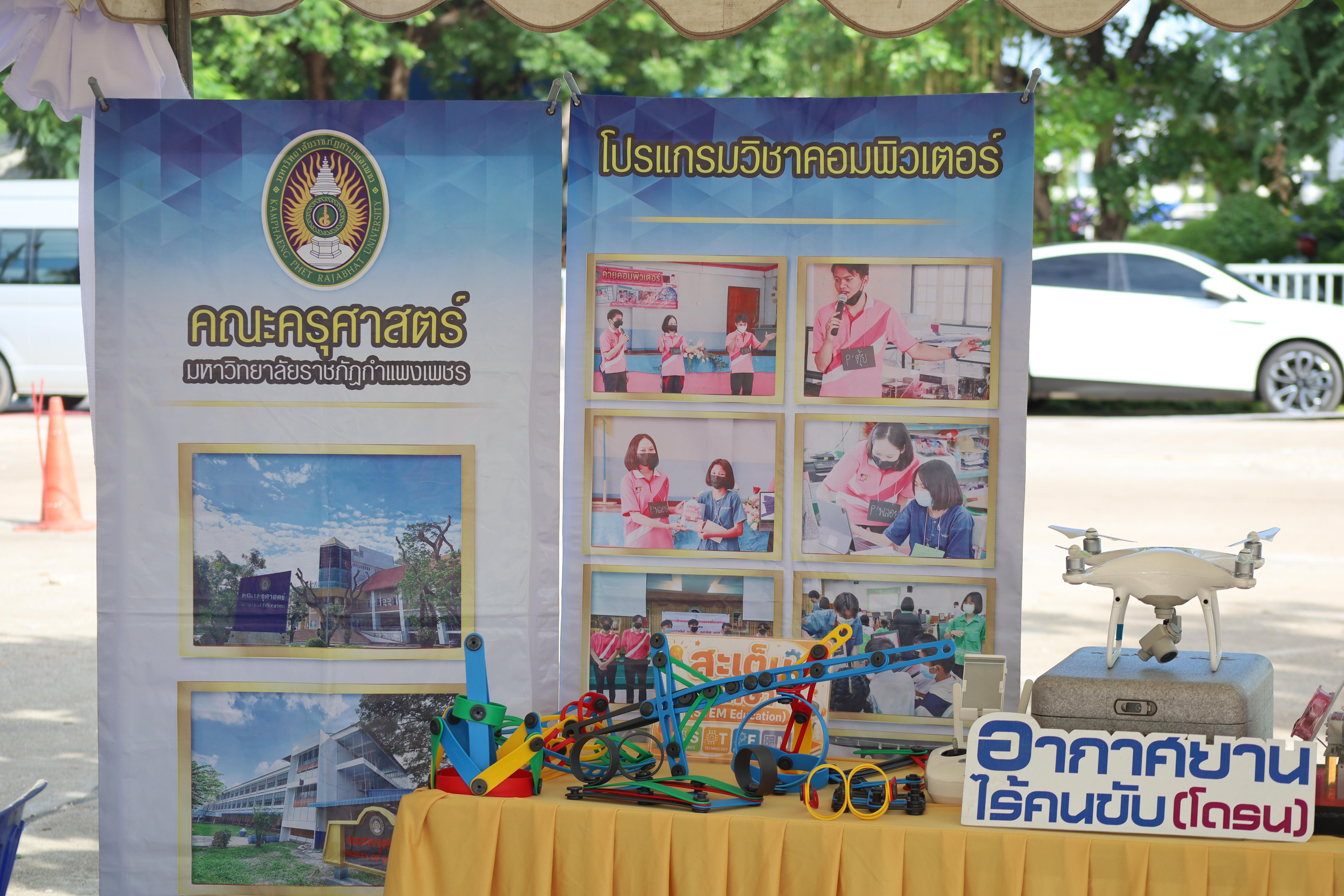 9. กิจกรรมตามโครงการพัฒนาการเรียนรู้สู่ประชาคมอาเซียน