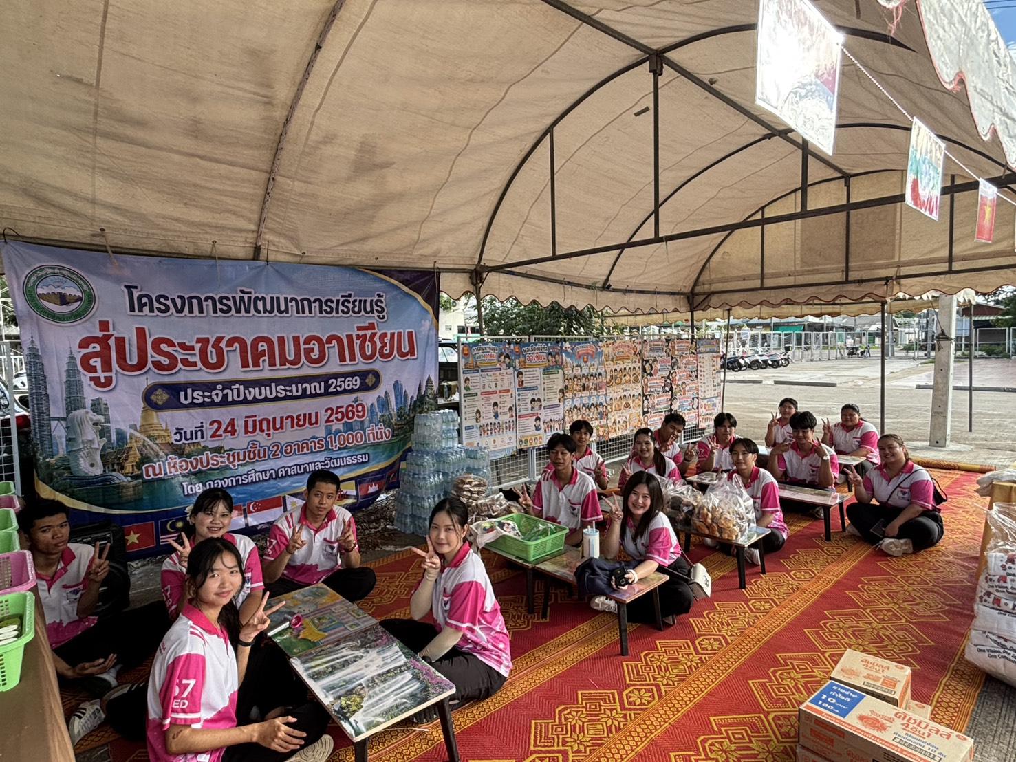 94. กิจกรรมตามโครงการพัฒนาการเรียนรู้สู่ประชาคมอาเซียน