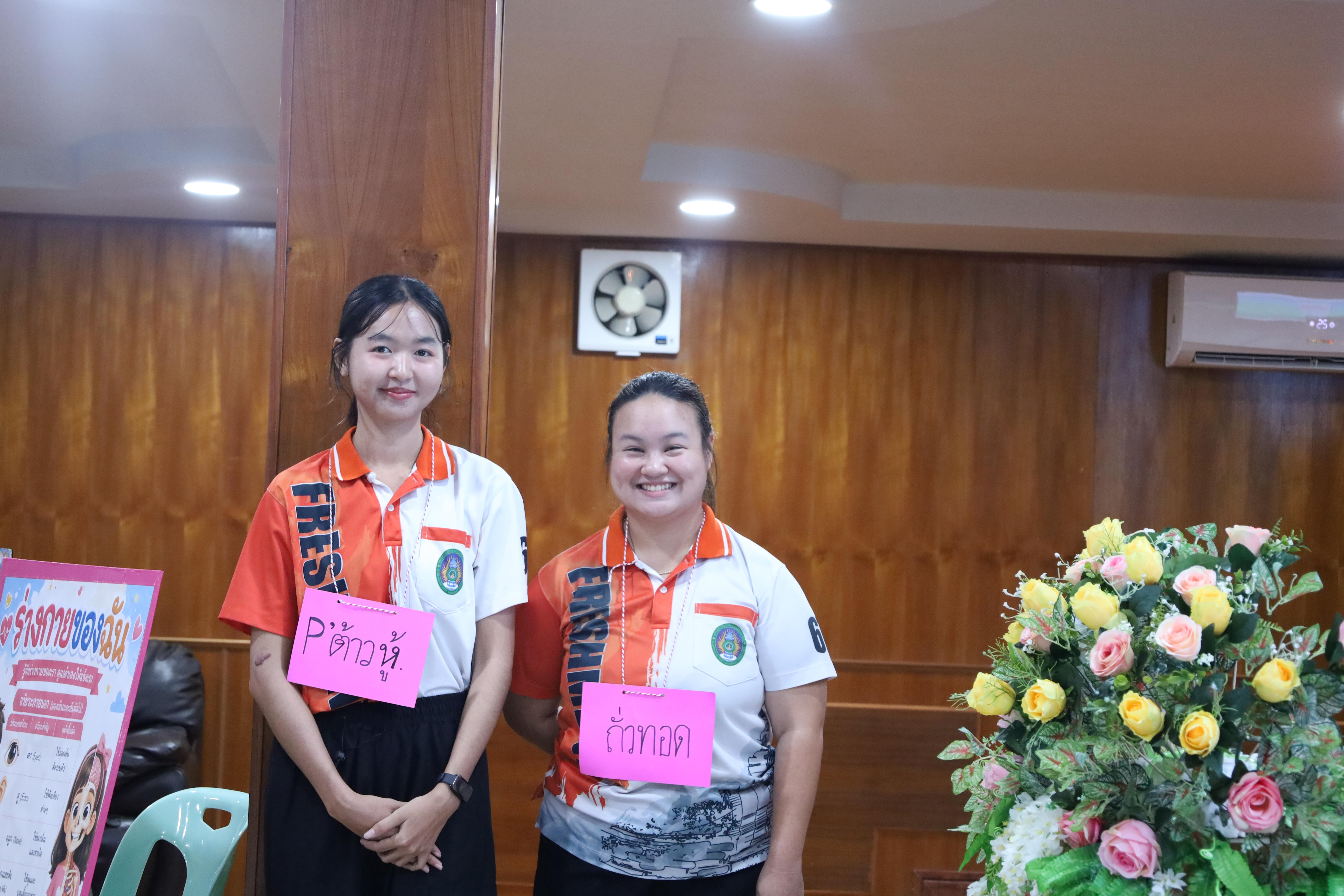 26. จัดกิจกรรมให้ความรู้ เรื่อง พื้นฐานทางสุขศึกษาและพลศึกษา ในด้านความรู้เกี่ยวกับสื่อโฆษณาไซเบอร์ ด้านระบบร่างกาย ด้านเพศศึกษา ด้านโรค และยาให้กับนักเรียนชั้นมัธยมศึกษาตอนต้น โรงเรียนวชิรปราการวิทยาคม