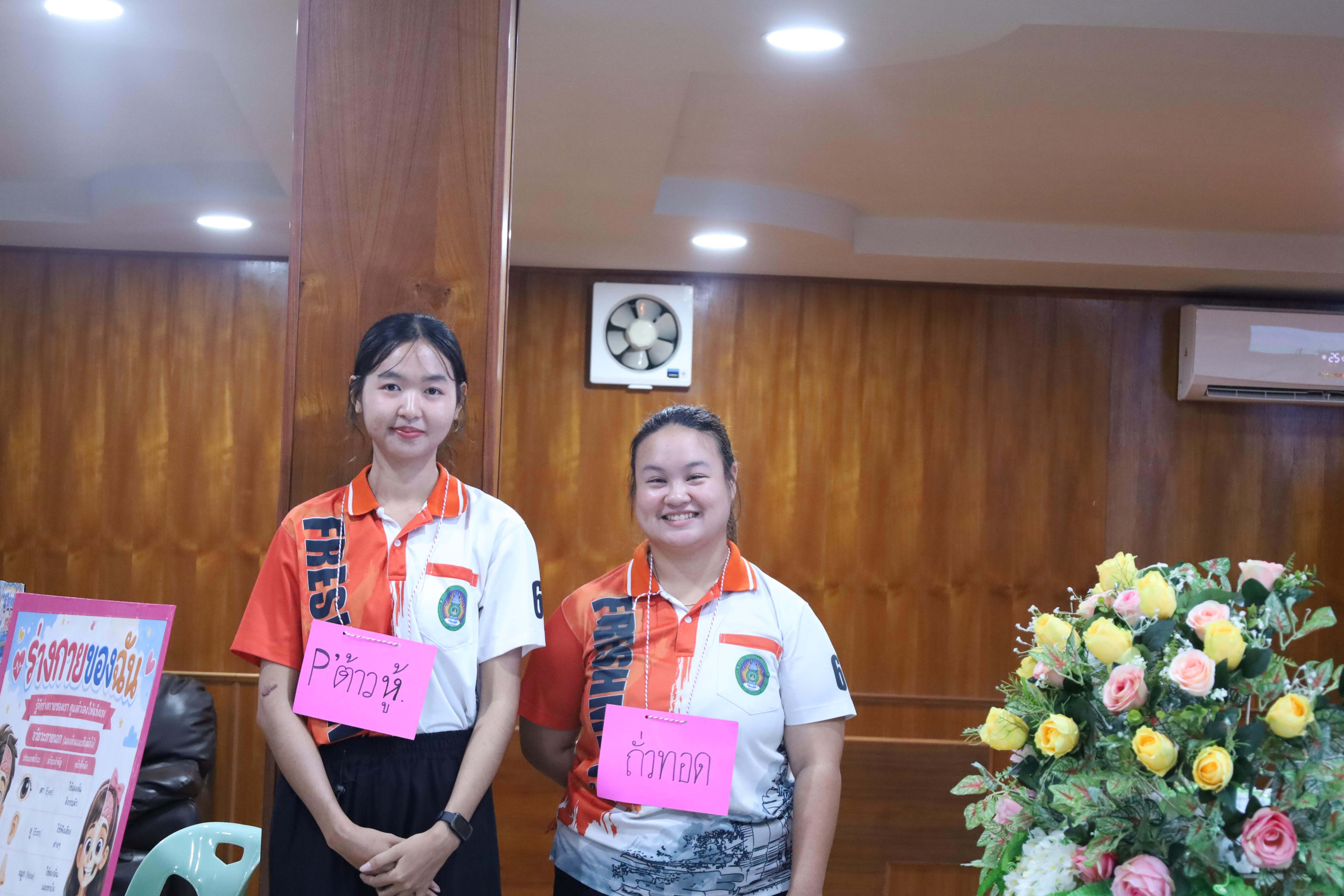 27. จัดกิจกรรมให้ความรู้ เรื่อง พื้นฐานทางสุขศึกษาและพลศึกษา ในด้านความรู้เกี่ยวกับสื่อโฆษณาไซเบอร์ ด้านระบบร่างกาย ด้านเพศศึกษา ด้านโรค และยาให้กับนักเรียนชั้นมัธยมศึกษาตอนต้น โรงเรียนวชิรปราการวิทยาคม