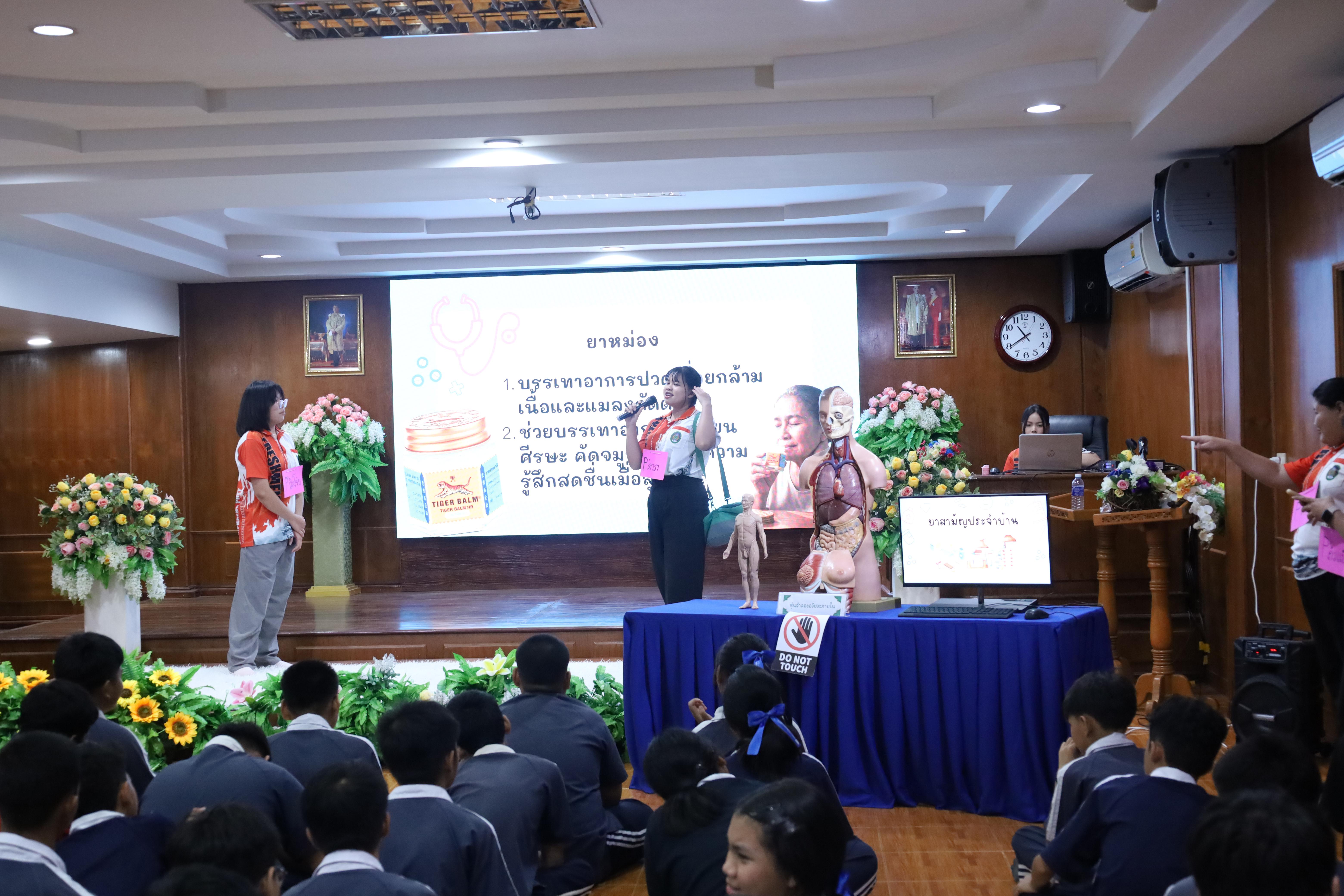 36. จัดกิจกรรมให้ความรู้ เรื่อง พื้นฐานทางสุขศึกษาและพลศึกษา ในด้านความรู้เกี่ยวกับสื่อโฆษณาไซเบอร์ ด้านระบบร่างกาย ด้านเพศศึกษา ด้านโรค และยาให้กับนักเรียนชั้นมัธยมศึกษาตอนต้น โรงเรียนวชิรปราการวิทยาคม