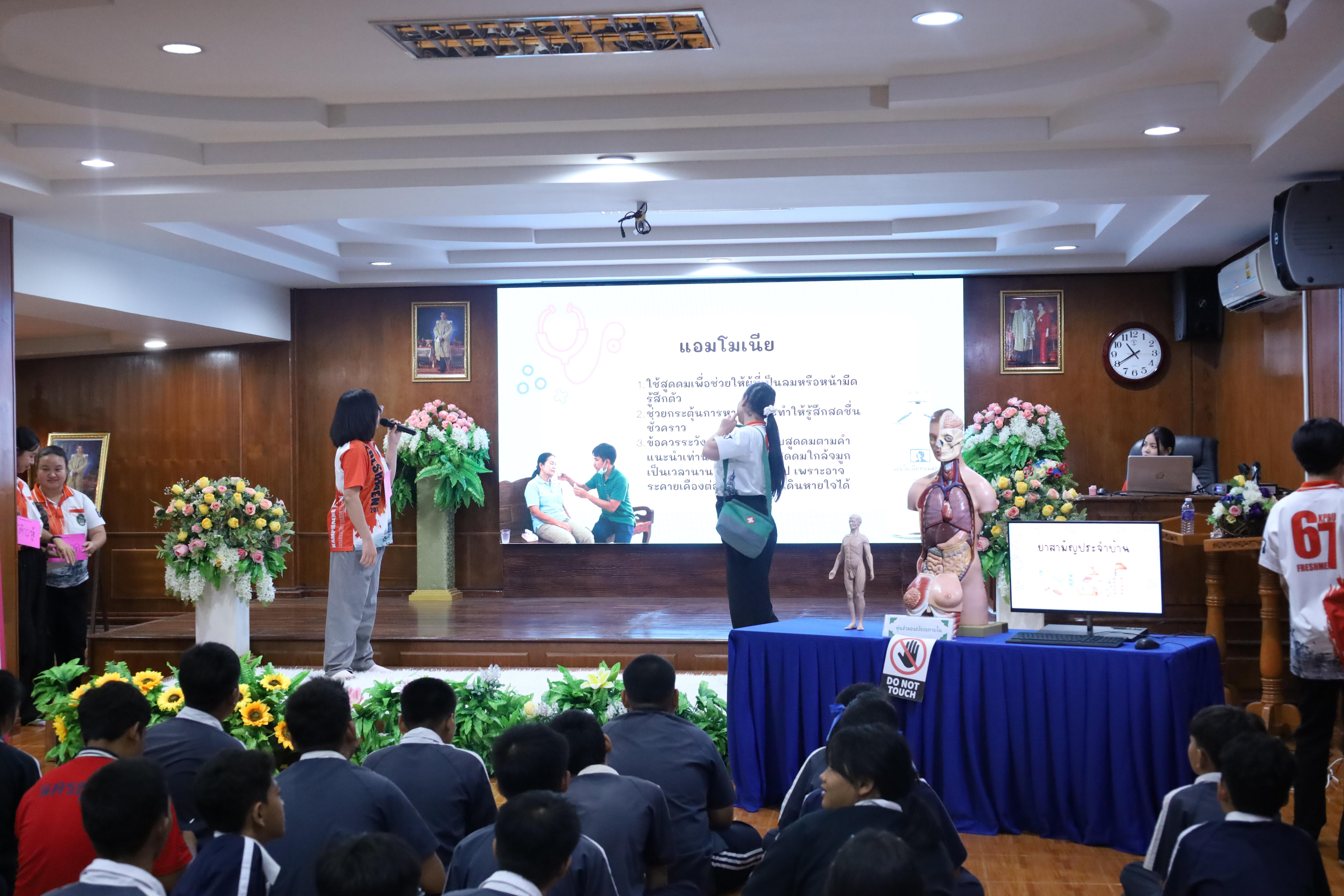 38. จัดกิจกรรมให้ความรู้ เรื่อง พื้นฐานทางสุขศึกษาและพลศึกษา ในด้านความรู้เกี่ยวกับสื่อโฆษณาไซเบอร์ ด้านระบบร่างกาย ด้านเพศศึกษา ด้านโรค และยาให้กับนักเรียนชั้นมัธยมศึกษาตอนต้น โรงเรียนวชิรปราการวิทยาคม