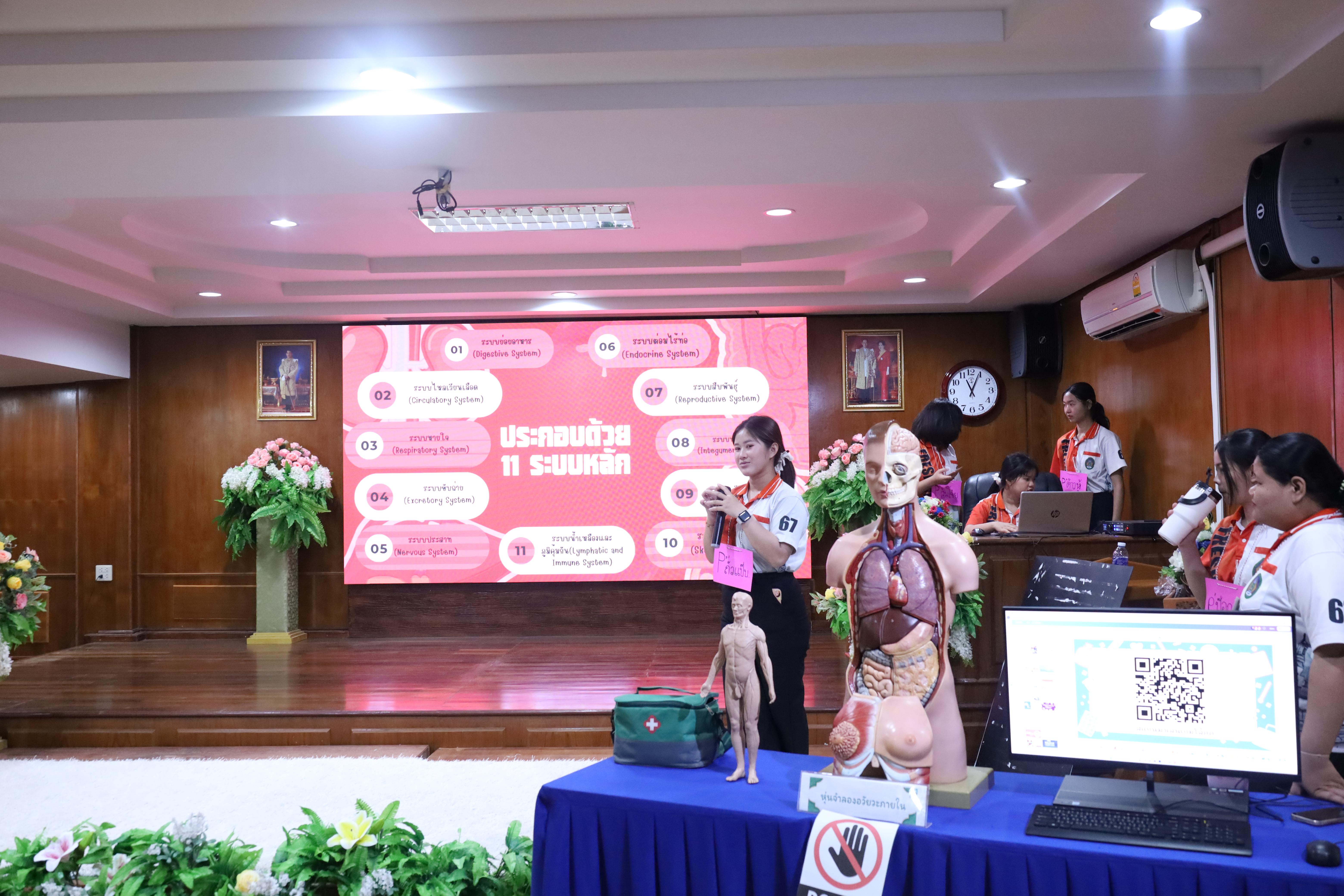 60. จัดกิจกรรมให้ความรู้ เรื่อง พื้นฐานทางสุขศึกษาและพลศึกษา ในด้านความรู้เกี่ยวกับสื่อโฆษณาไซเบอร์ ด้านระบบร่างกาย ด้านเพศศึกษา ด้านโรค และยาให้กับนักเรียนชั้นมัธยมศึกษาตอนต้น โรงเรียนวชิรปราการวิทยาคม