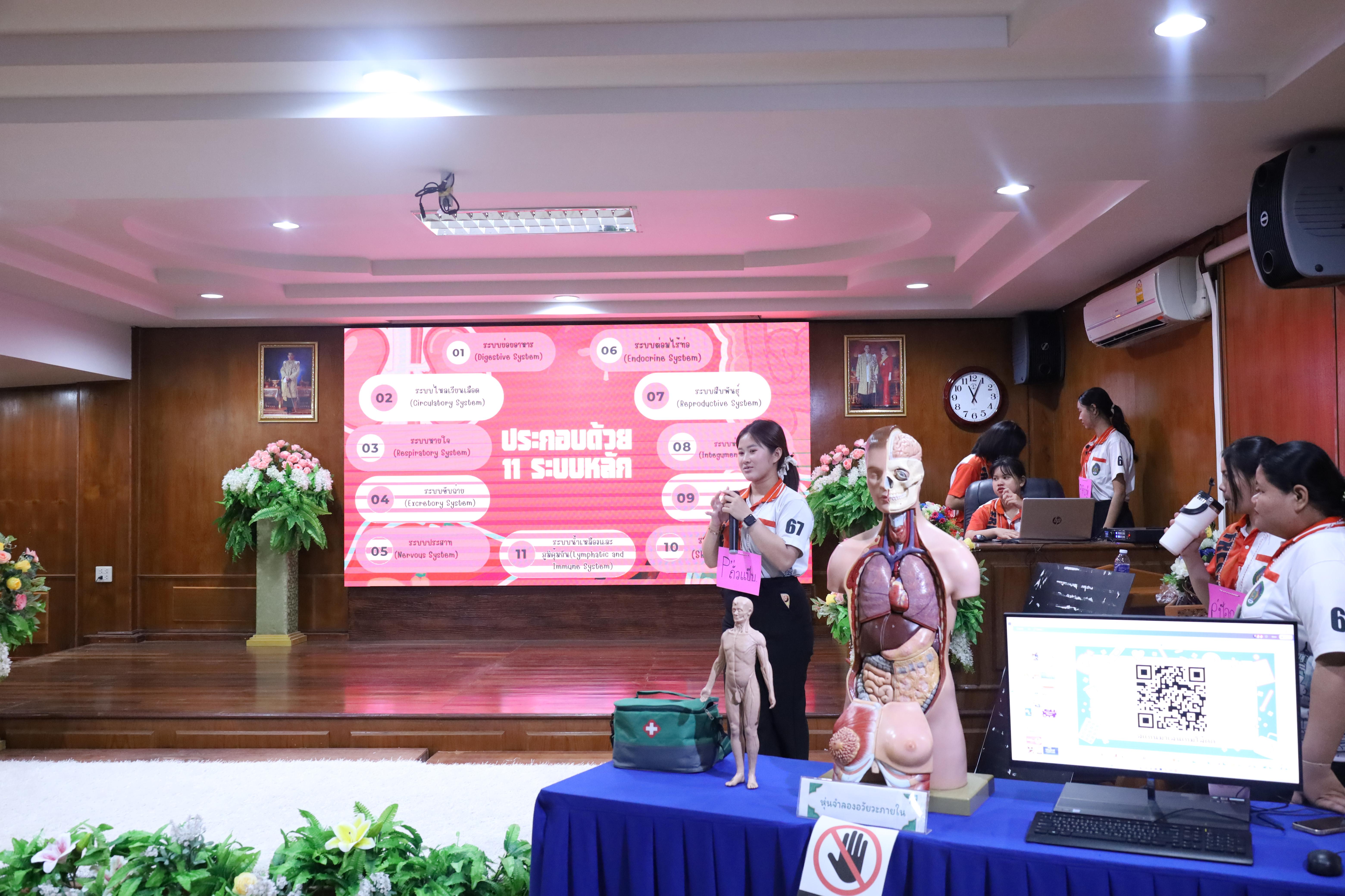61. จัดกิจกรรมให้ความรู้ เรื่อง พื้นฐานทางสุขศึกษาและพลศึกษา ในด้านความรู้เกี่ยวกับสื่อโฆษณาไซเบอร์ ด้านระบบร่างกาย ด้านเพศศึกษา ด้านโรค และยาให้กับนักเรียนชั้นมัธยมศึกษาตอนต้น โรงเรียนวชิรปราการวิทยาคม