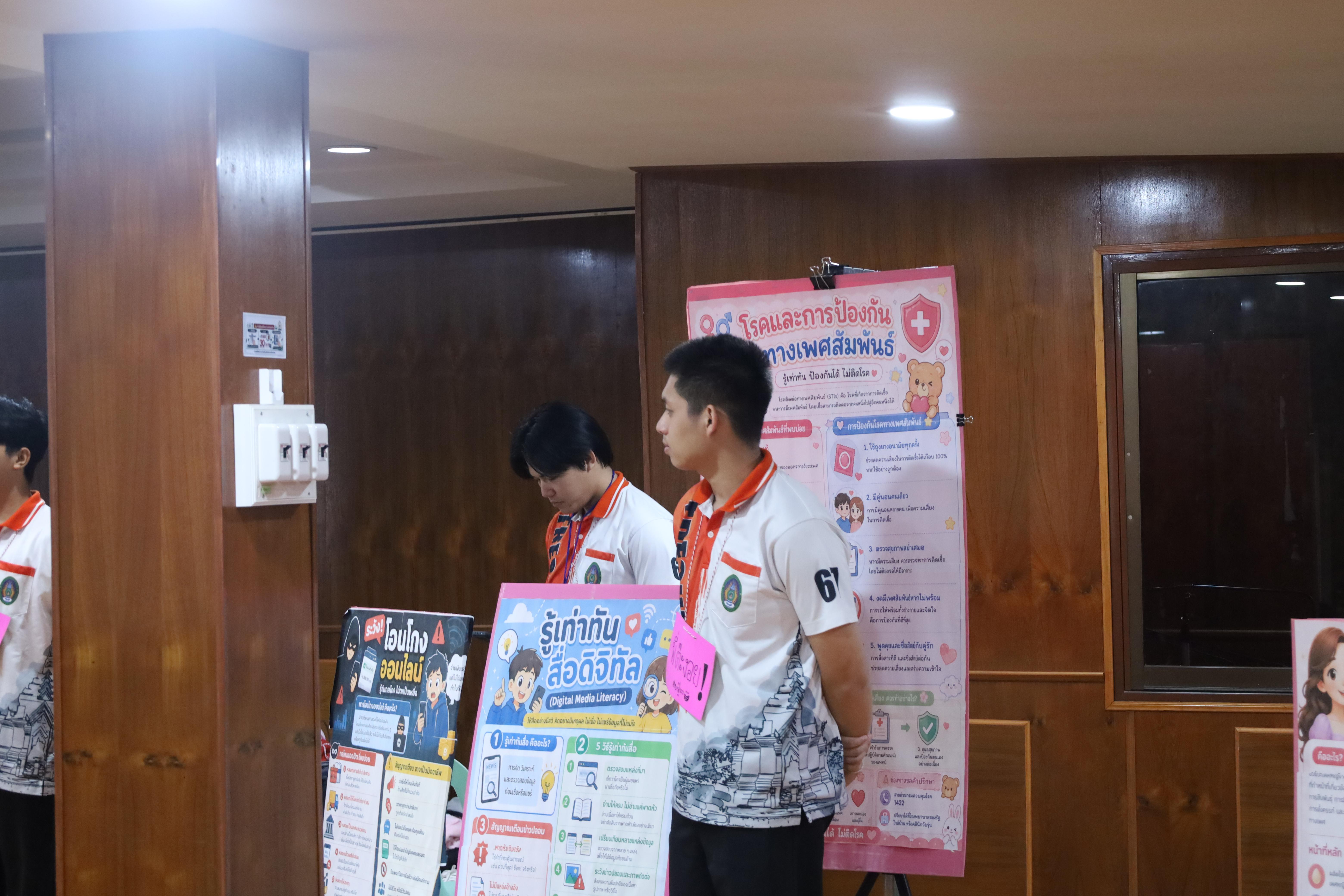 82. จัดกิจกรรมให้ความรู้ เรื่อง พื้นฐานทางสุขศึกษาและพลศึกษา ในด้านความรู้เกี่ยวกับสื่อโฆษณาไซเบอร์ ด้านระบบร่างกาย ด้านเพศศึกษา ด้านโรค และยาให้กับนักเรียนชั้นมัธยมศึกษาตอนต้น โรงเรียนวชิรปราการวิทยาคม