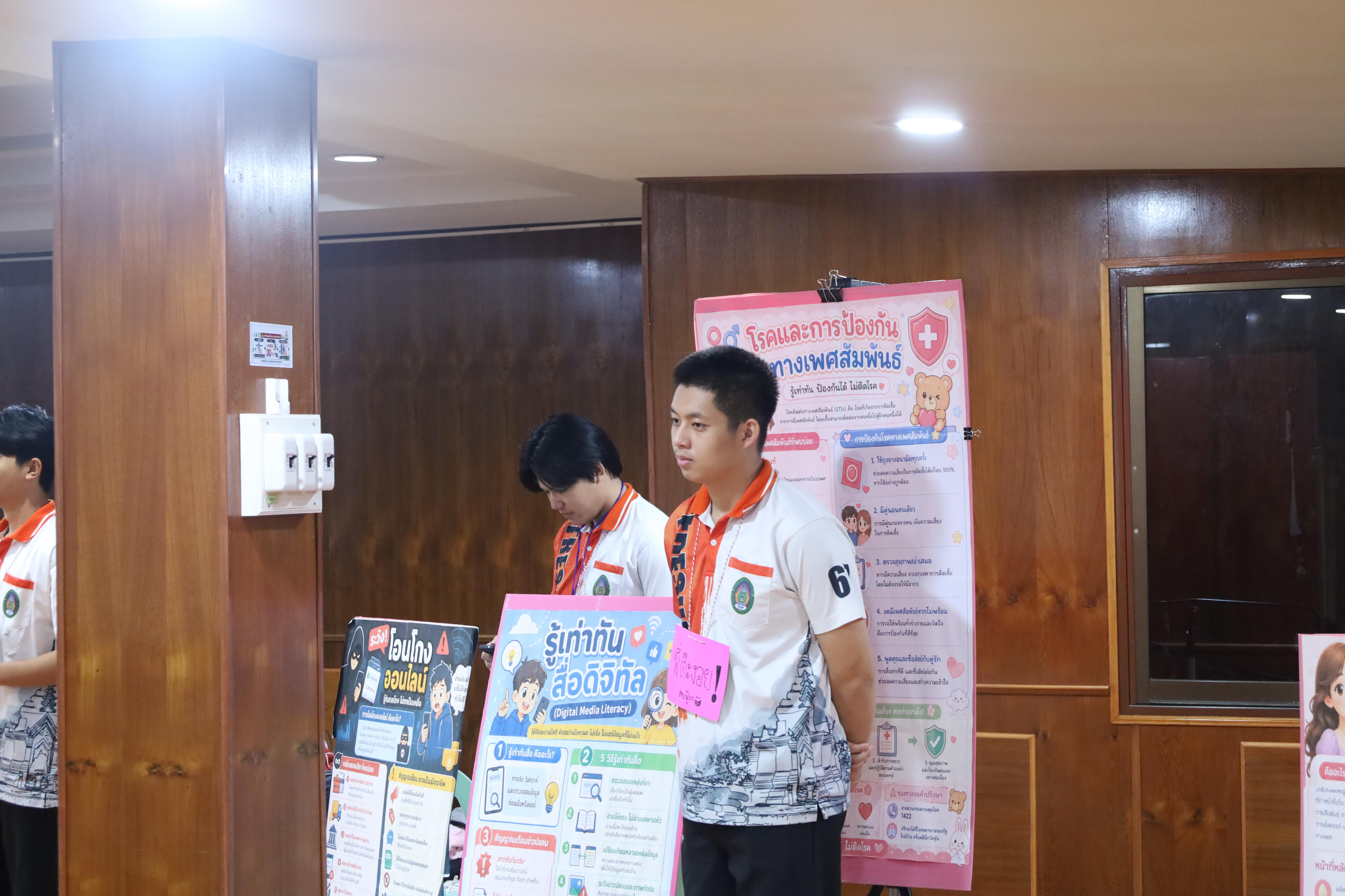 83. จัดกิจกรรมให้ความรู้ เรื่อง พื้นฐานทางสุขศึกษาและพลศึกษา ในด้านความรู้เกี่ยวกับสื่อโฆษณาไซเบอร์ ด้านระบบร่างกาย ด้านเพศศึกษา ด้านโรค และยาให้กับนักเรียนชั้นมัธยมศึกษาตอนต้น โรงเรียนวชิรปราการวิทยาคม
