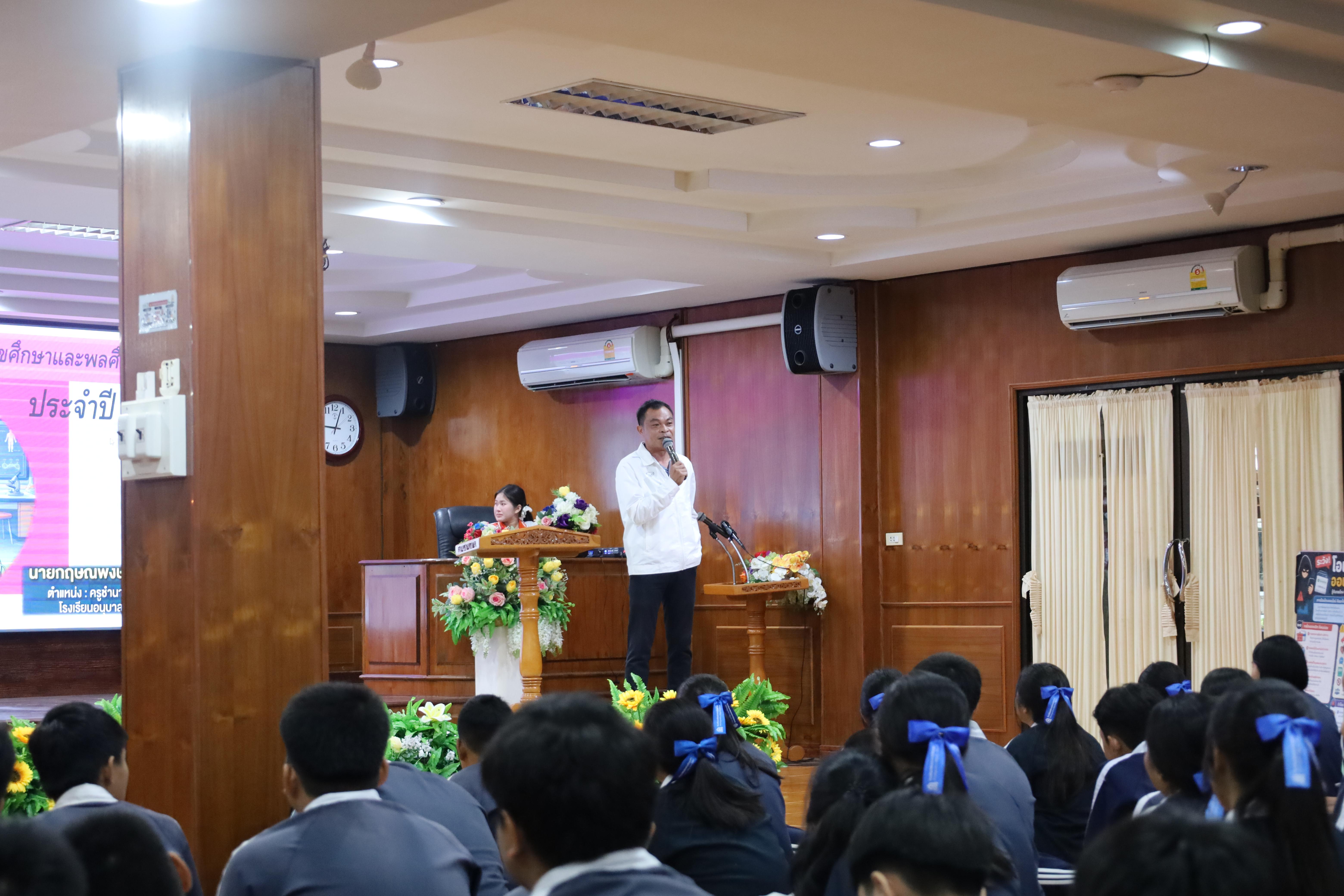 201. จัดกิจกรรมให้ความรู้ เรื่อง พื้นฐานทางสุขศึกษาและพลศึกษา ในด้านความรู้เกี่ยวกับสื่อโฆษณาไซเบอร์ ด้านระบบร่างกาย ด้านเพศศึกษา ด้านโรค และยาให้กับนักเรียนชั้นมัธยมศึกษาตอนต้น โรงเรียนวชิรปราการวิทยาคม