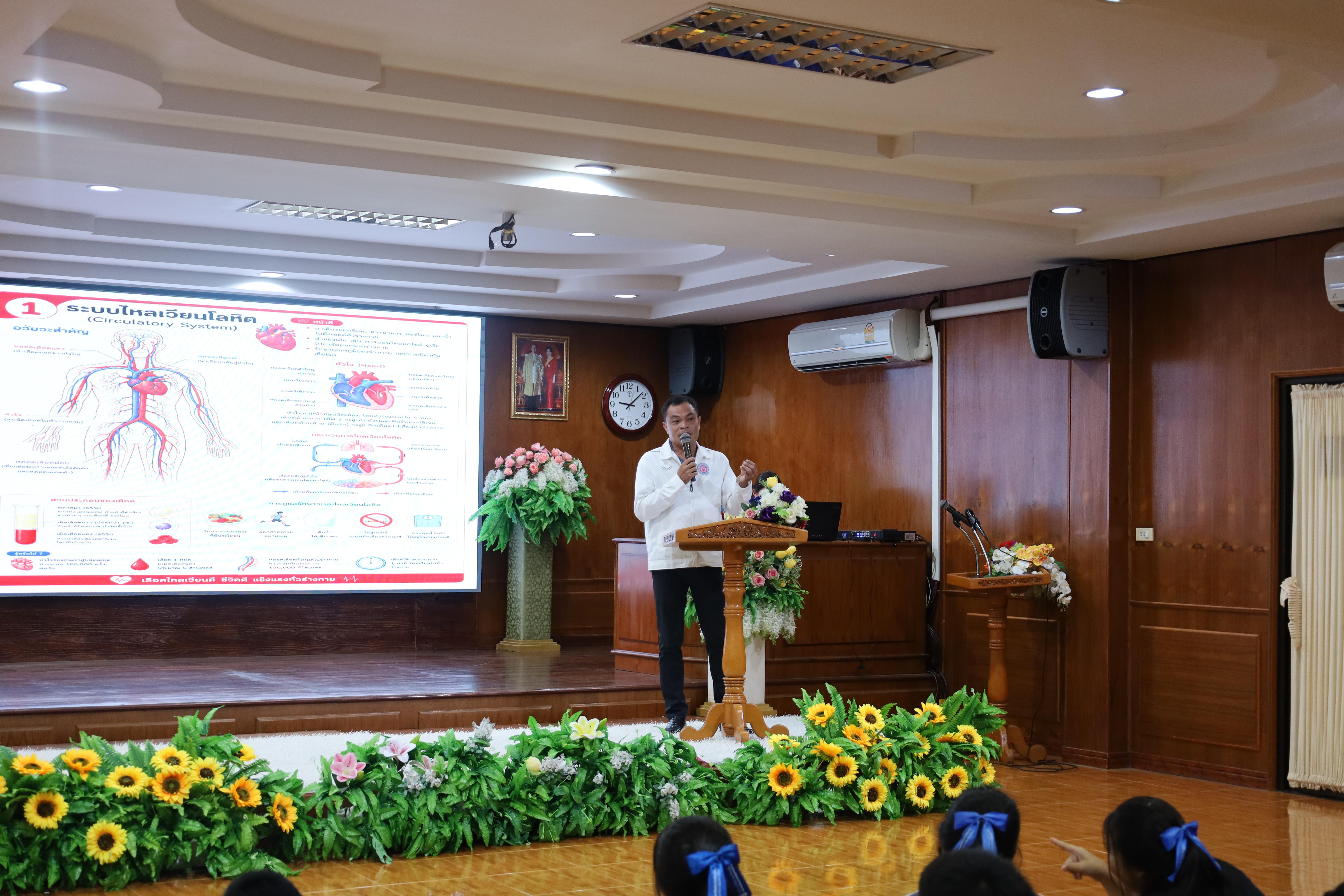 202. จัดกิจกรรมให้ความรู้ เรื่อง พื้นฐานทางสุขศึกษาและพลศึกษา ในด้านความรู้เกี่ยวกับสื่อโฆษณาไซเบอร์ ด้านระบบร่างกาย ด้านเพศศึกษา ด้านโรค และยาให้กับนักเรียนชั้นมัธยมศึกษาตอนต้น โรงเรียนวชิรปราการวิทยาคม
