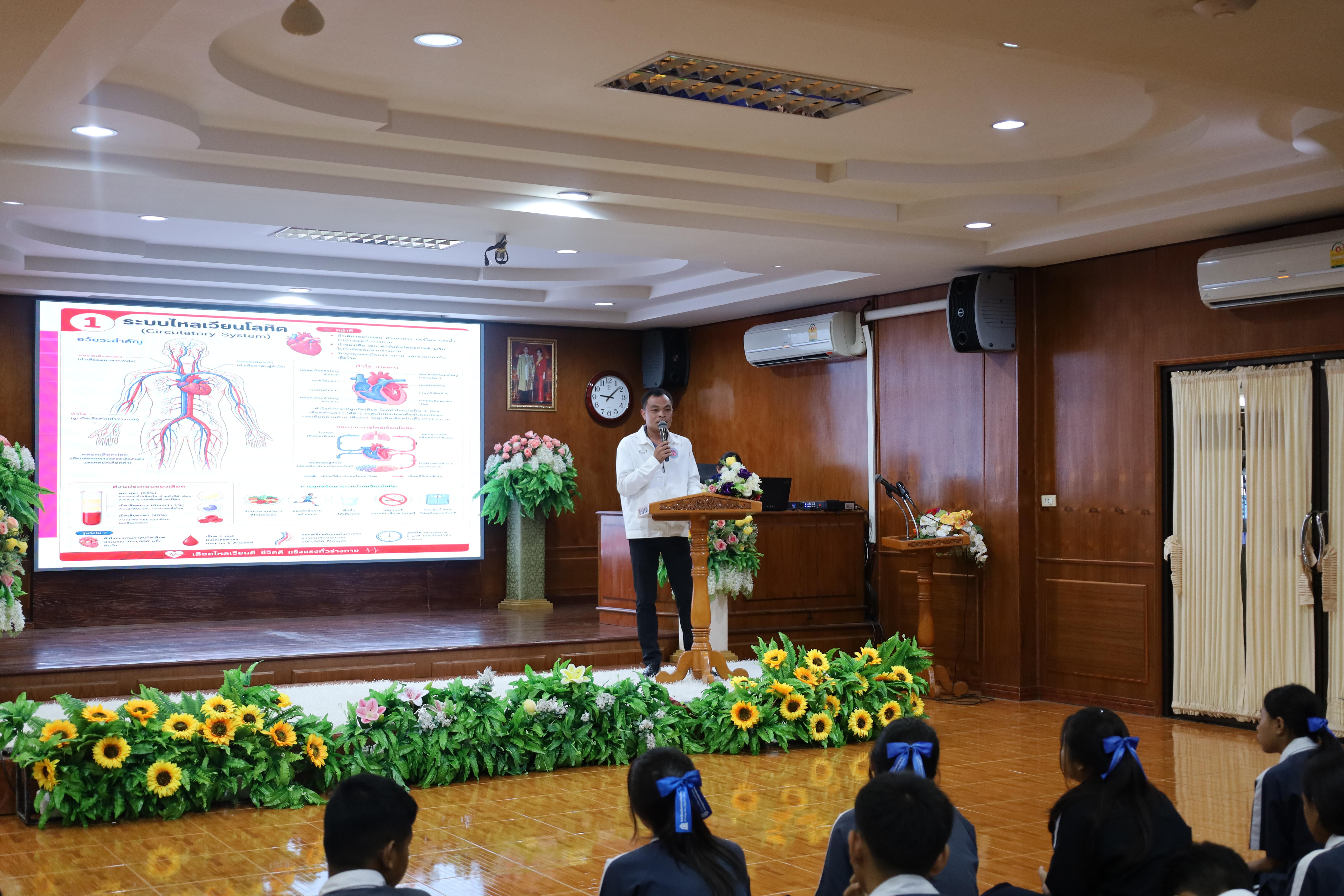 203. จัดกิจกรรมให้ความรู้ เรื่อง พื้นฐานทางสุขศึกษาและพลศึกษา ในด้านความรู้เกี่ยวกับสื่อโฆษณาไซเบอร์ ด้านระบบร่างกาย ด้านเพศศึกษา ด้านโรค และยาให้กับนักเรียนชั้นมัธยมศึกษาตอนต้น โรงเรียนวชิรปราการวิทยาคม