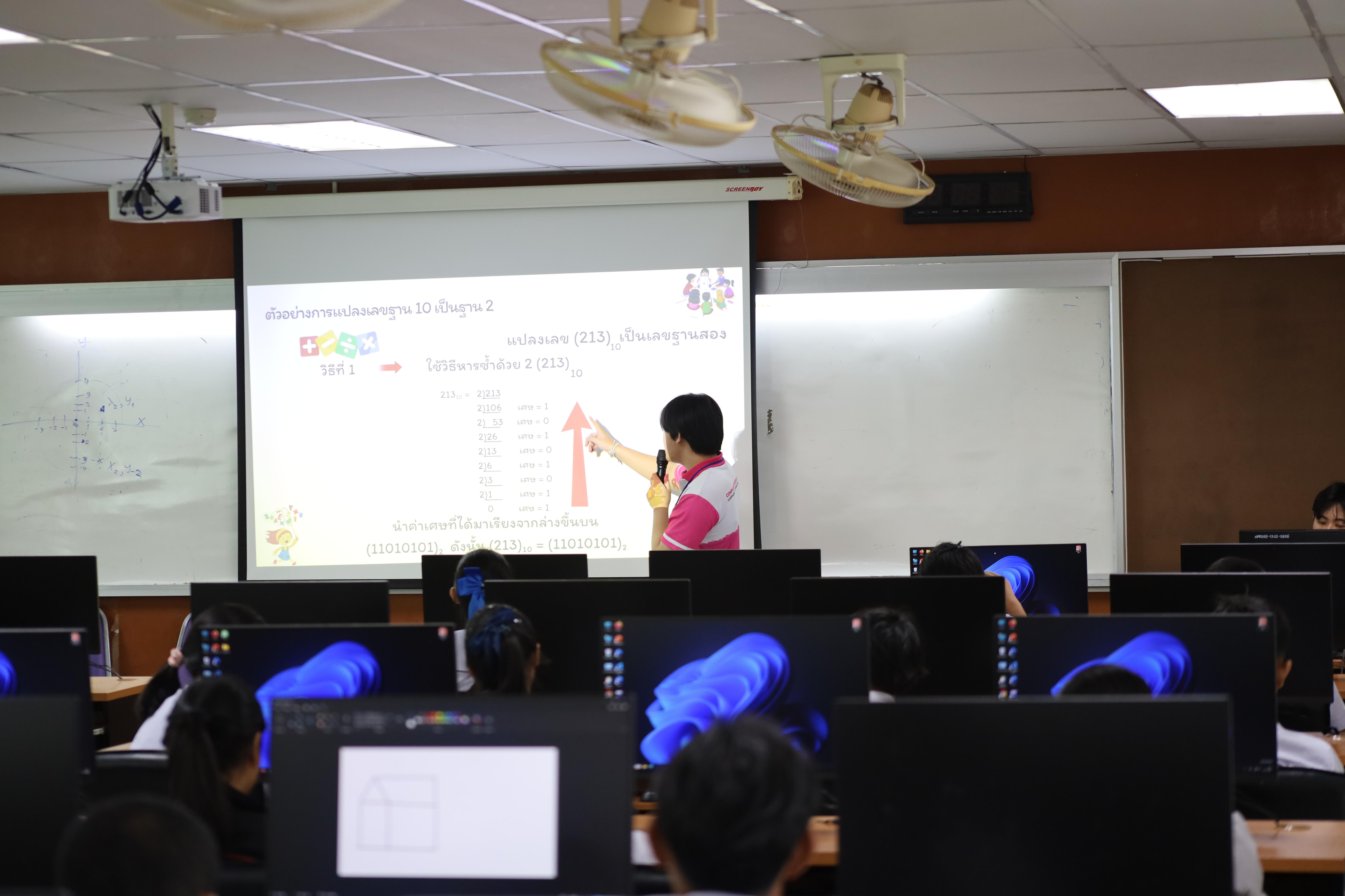 22. กิจกรรมการบูรณาการการจัดการเรียนการสอนกับการบริการวิชาการในสถานศึกษารายวิชาคณิตศาสตร์สำหรับครูคอมพิวเตอร์