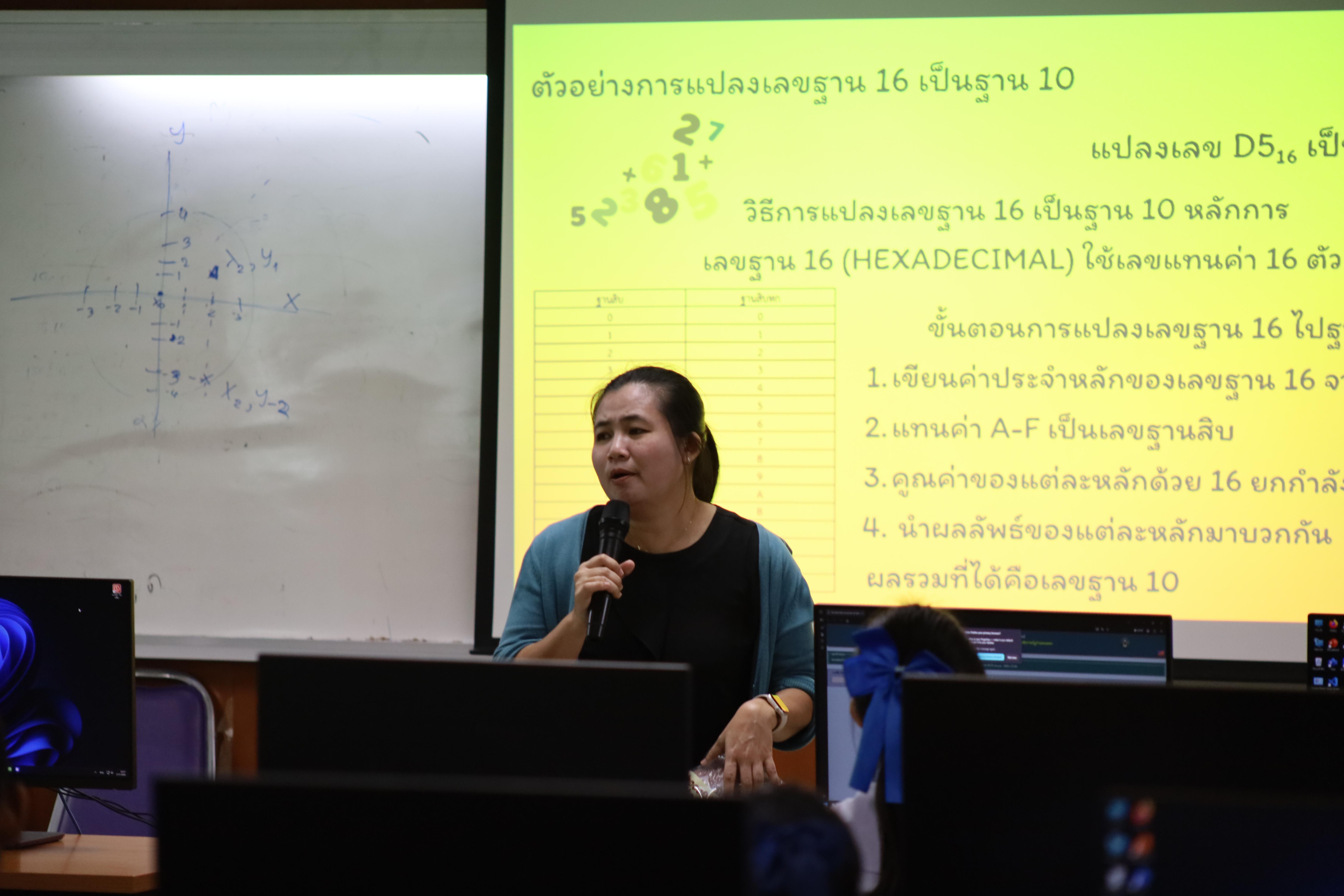 37. กิจกรรมการบูรณาการการจัดการเรียนการสอนกับการบริการวิชาการในสถานศึกษารายวิชาคณิตศาสตร์สำหรับครูคอมพิวเตอร์