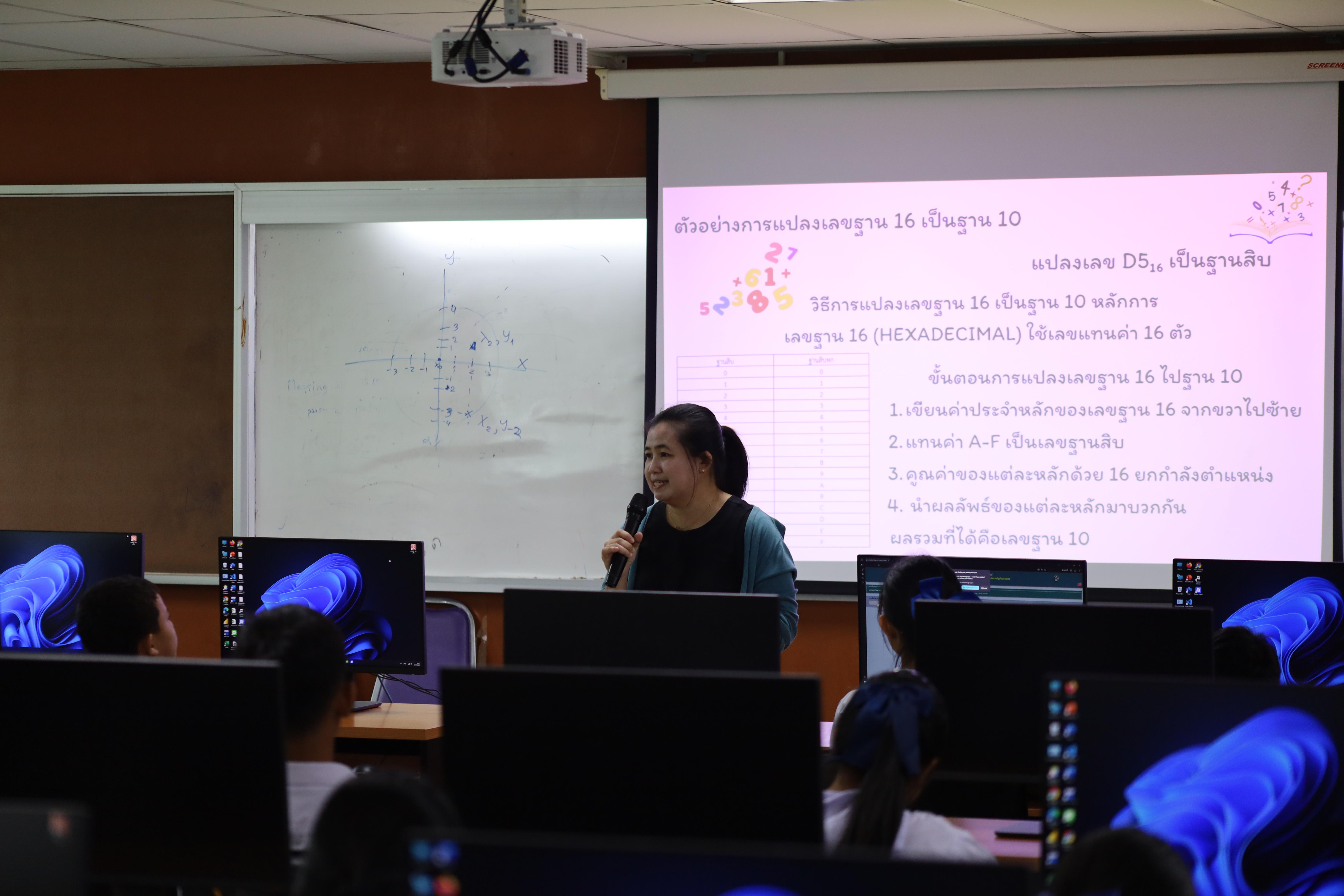 39. กิจกรรมการบูรณาการการจัดการเรียนการสอนกับการบริการวิชาการในสถานศึกษารายวิชาคณิตศาสตร์สำหรับครูคอมพิวเตอร์