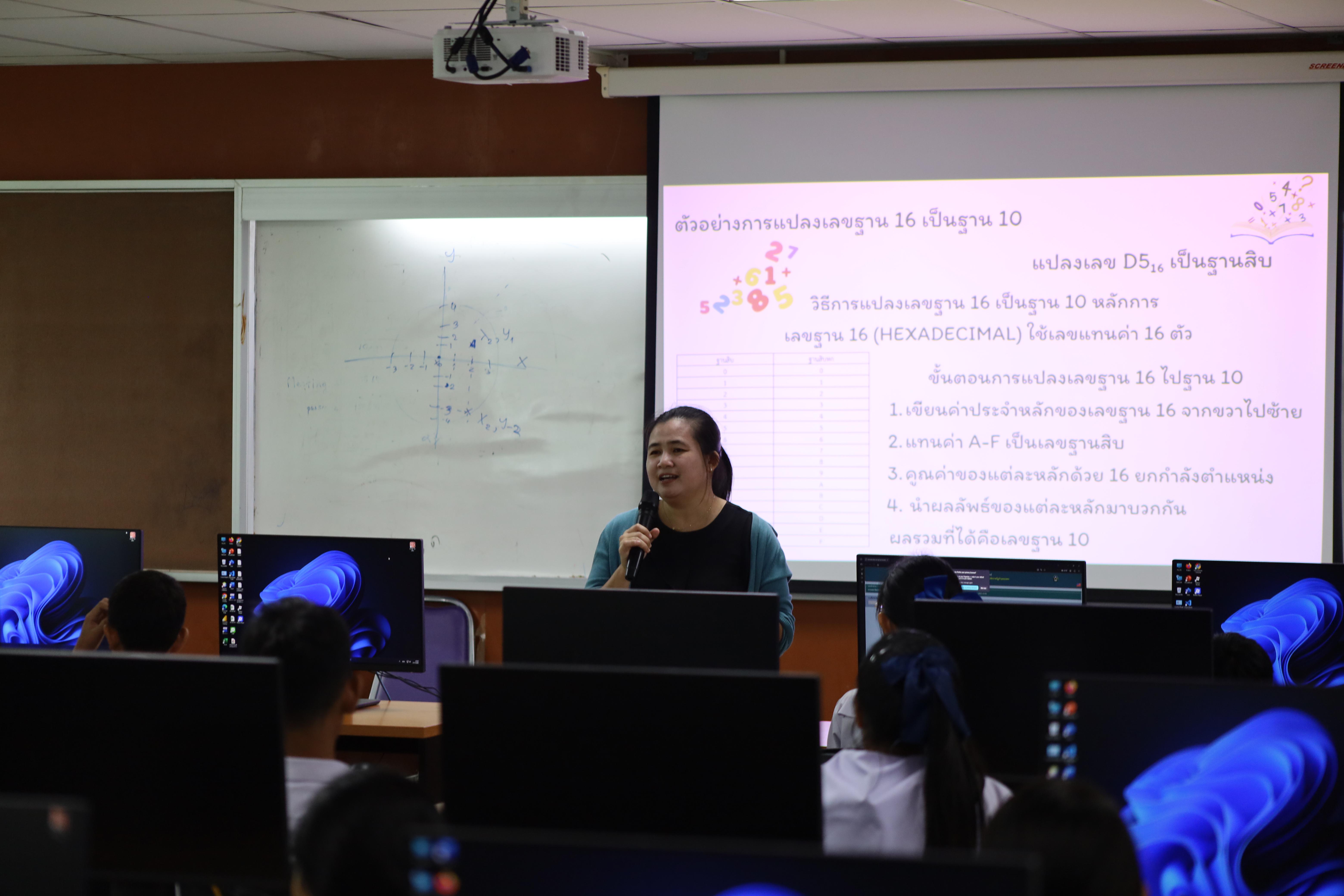 41. กิจกรรมการบูรณาการการจัดการเรียนการสอนกับการบริการวิชาการในสถานศึกษารายวิชาคณิตศาสตร์สำหรับครูคอมพิวเตอร์