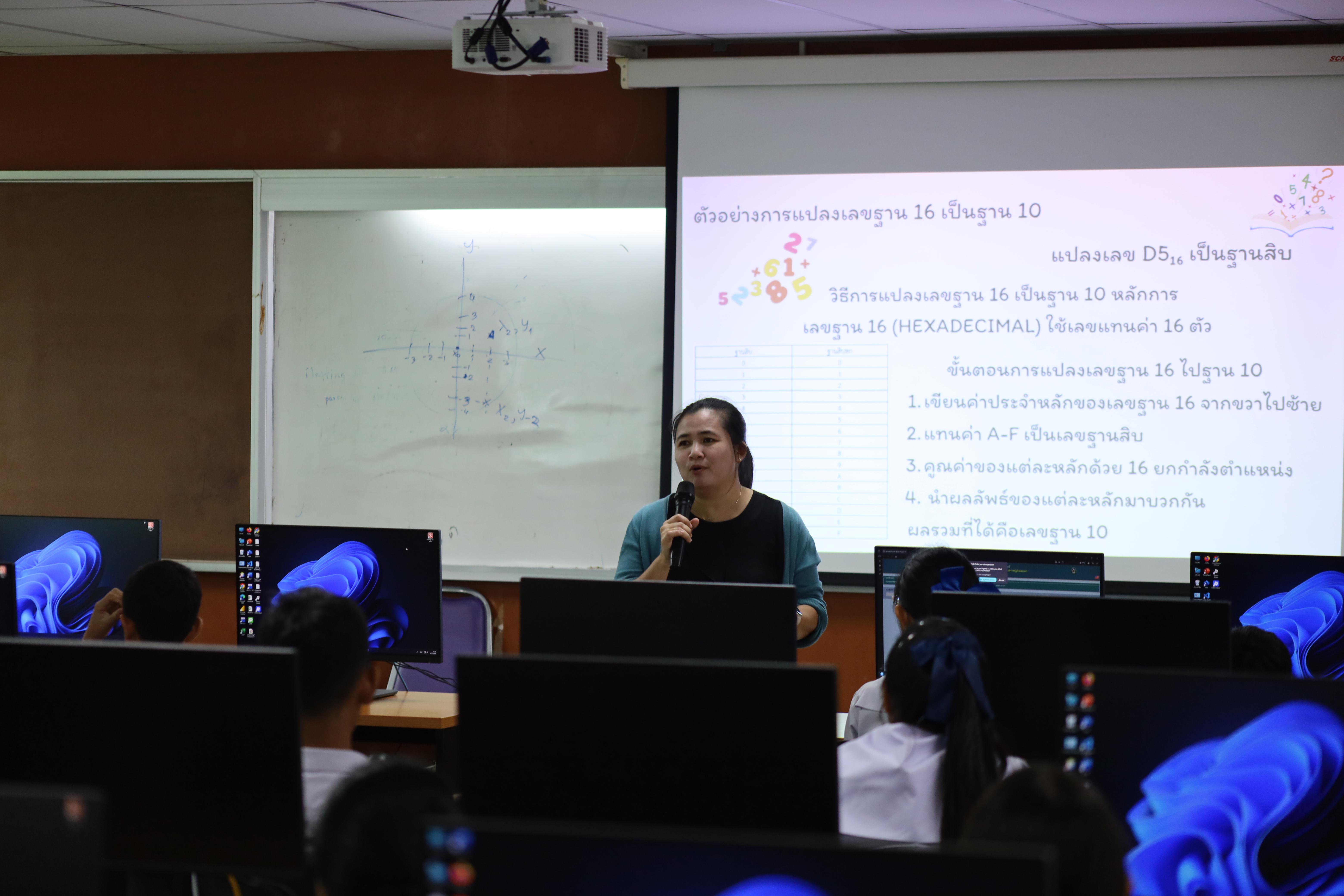 42. กิจกรรมการบูรณาการการจัดการเรียนการสอนกับการบริการวิชาการในสถานศึกษารายวิชาคณิตศาสตร์สำหรับครูคอมพิวเตอร์