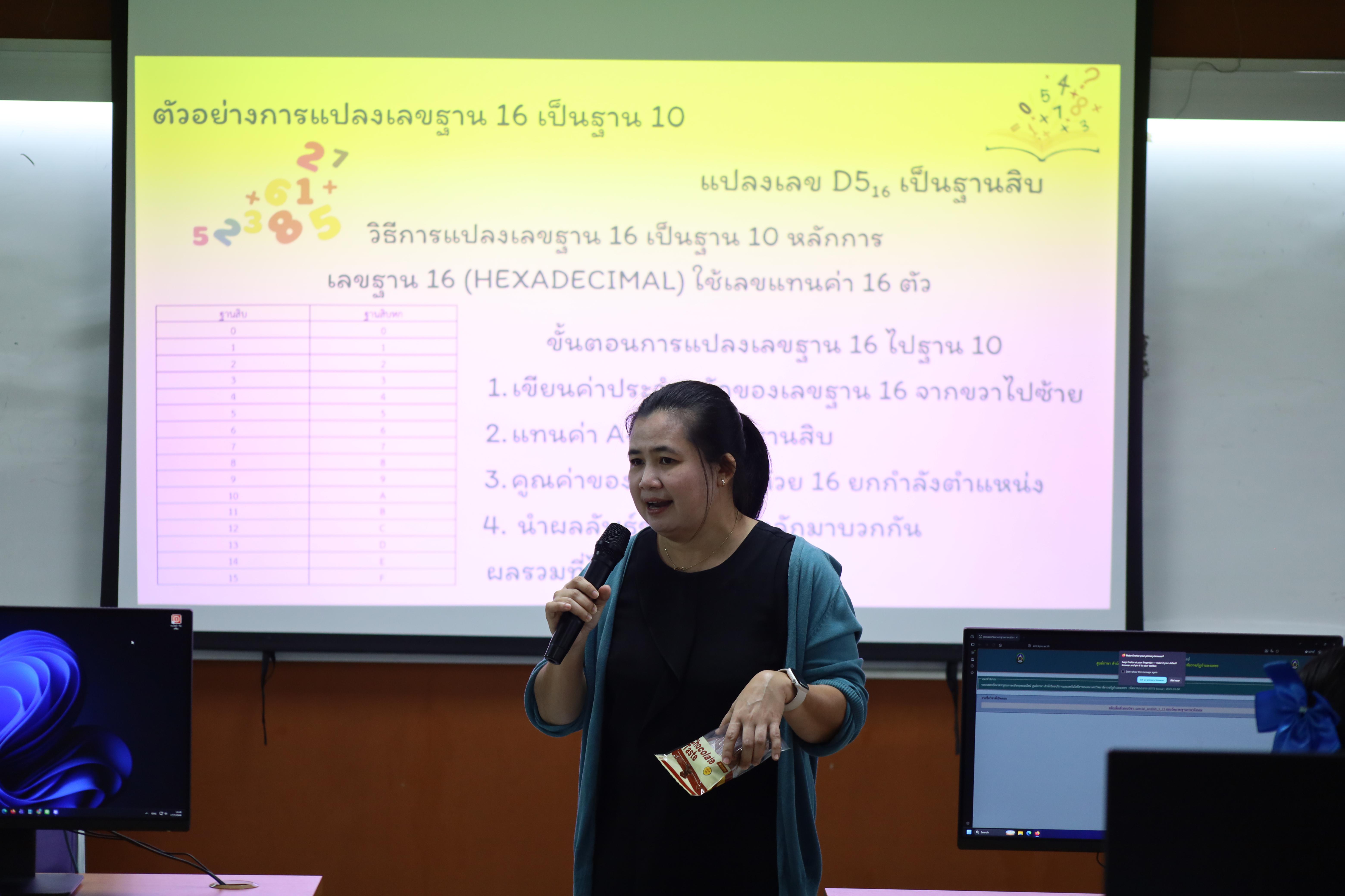 43. กิจกรรมการบูรณาการการจัดการเรียนการสอนกับการบริการวิชาการในสถานศึกษารายวิชาคณิตศาสตร์สำหรับครูคอมพิวเตอร์