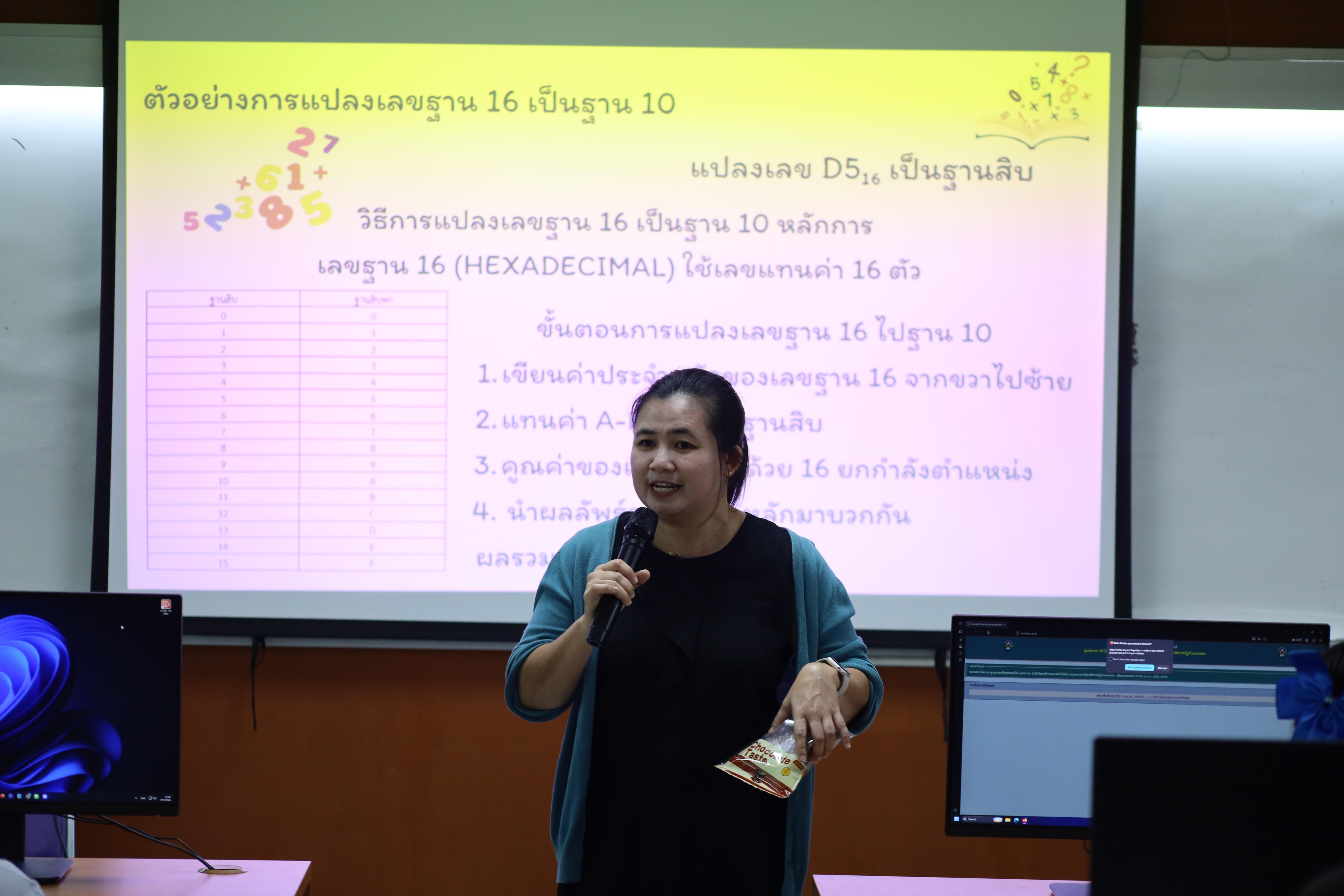 44. กิจกรรมการบูรณาการการจัดการเรียนการสอนกับการบริการวิชาการในสถานศึกษารายวิชาคณิตศาสตร์สำหรับครูคอมพิวเตอร์