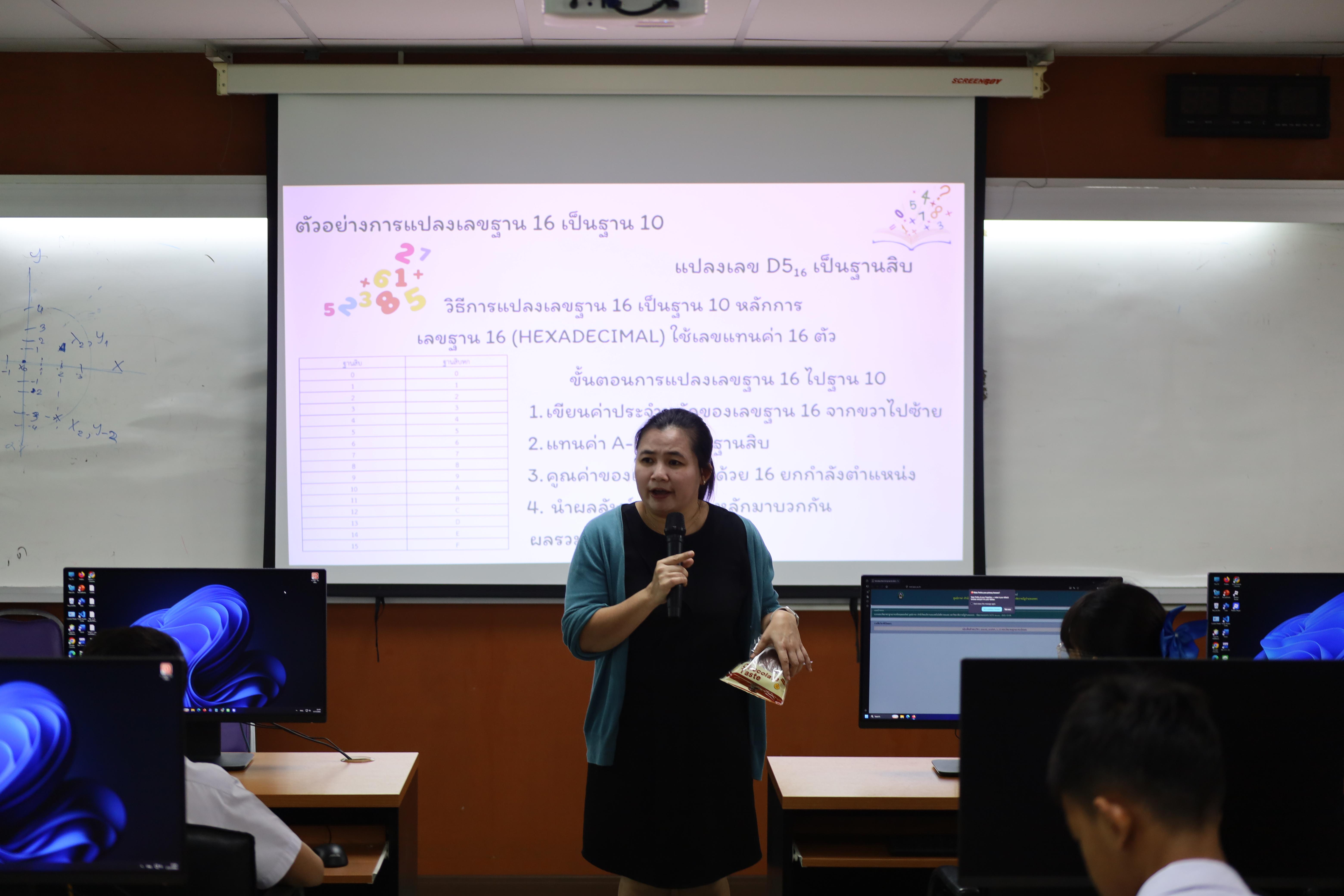 45. กิจกรรมการบูรณาการการจัดการเรียนการสอนกับการบริการวิชาการในสถานศึกษารายวิชาคณิตศาสตร์สำหรับครูคอมพิวเตอร์