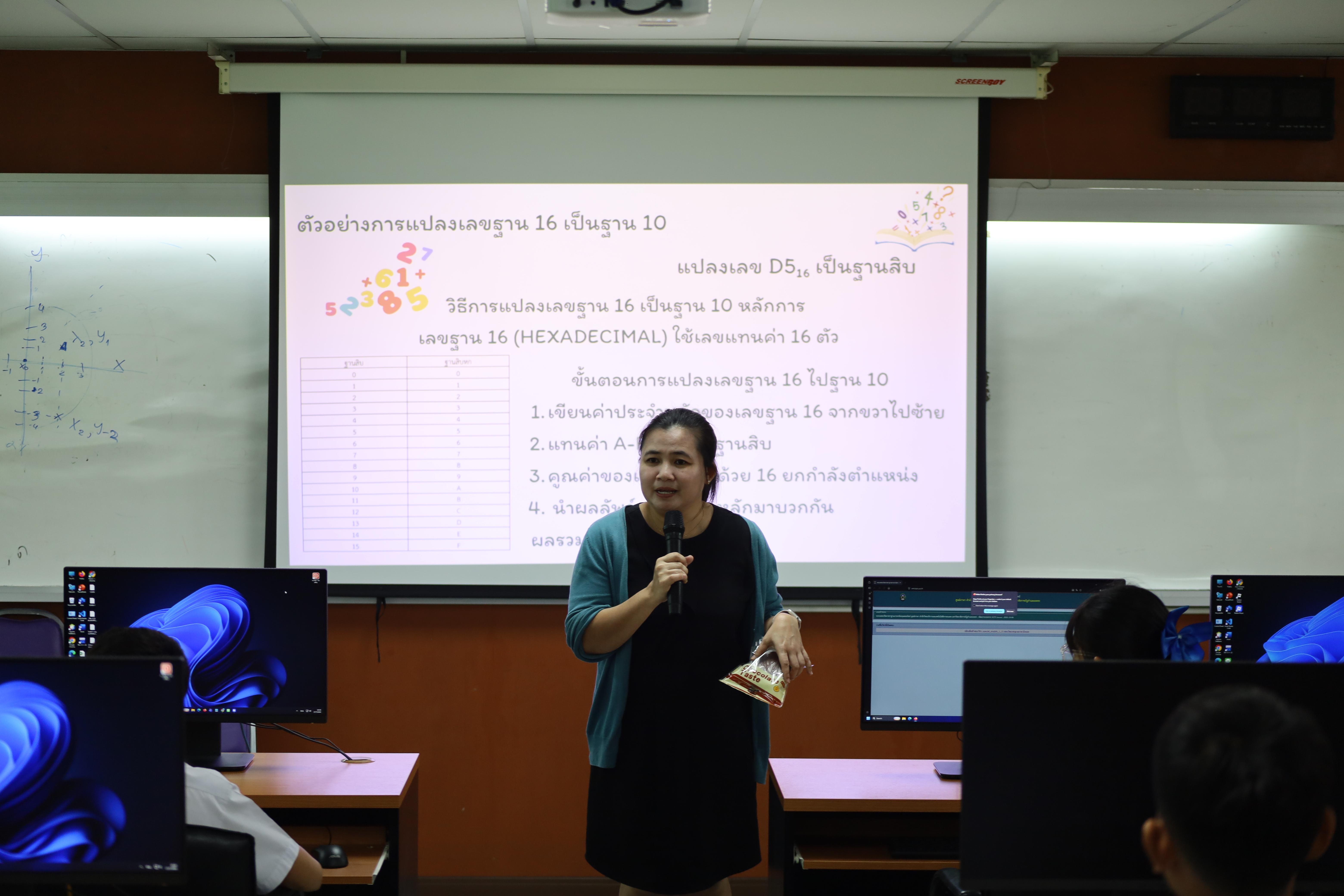 46. กิจกรรมการบูรณาการการจัดการเรียนการสอนกับการบริการวิชาการในสถานศึกษารายวิชาคณิตศาสตร์สำหรับครูคอมพิวเตอร์