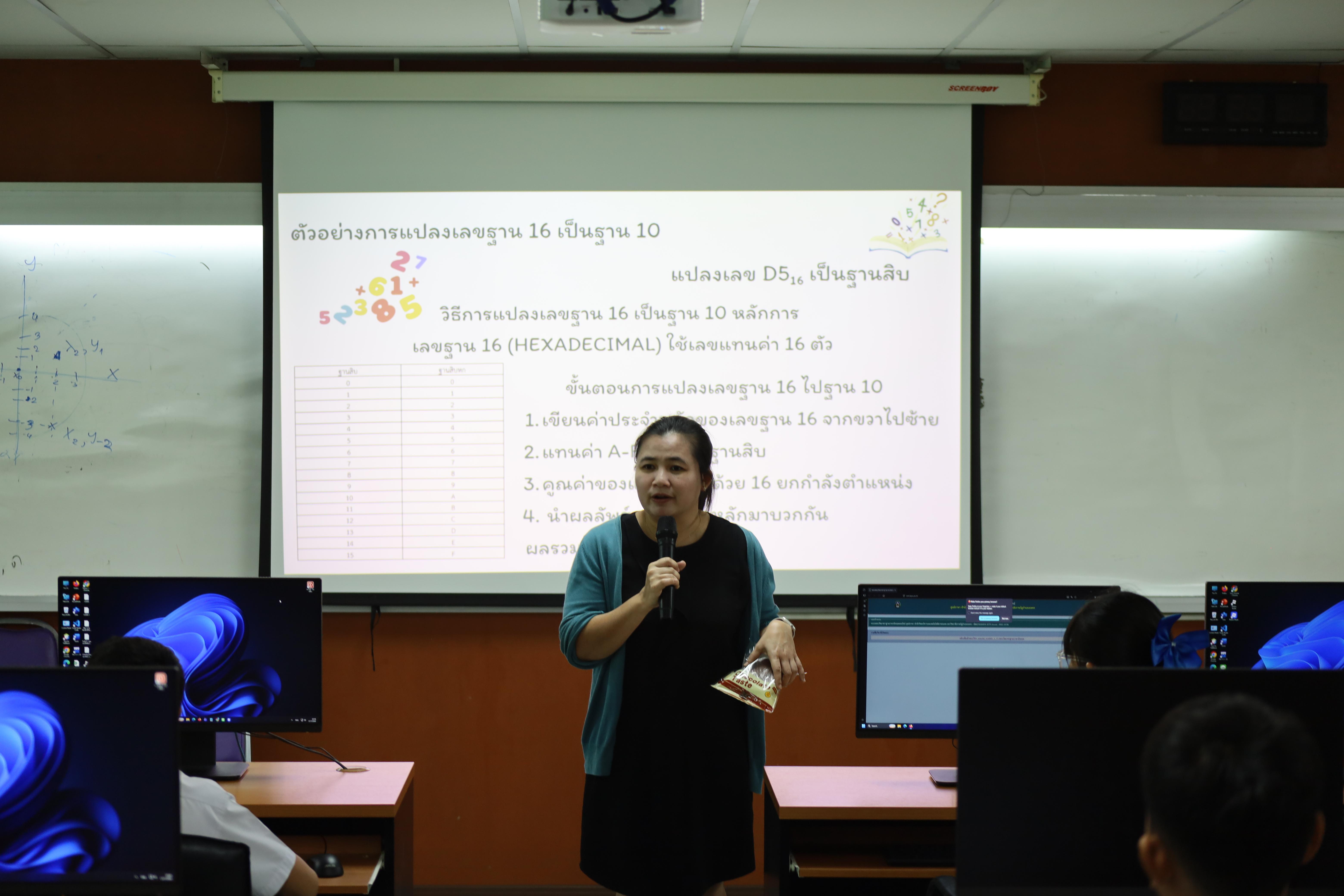47. กิจกรรมการบูรณาการการจัดการเรียนการสอนกับการบริการวิชาการในสถานศึกษารายวิชาคณิตศาสตร์สำหรับครูคอมพิวเตอร์