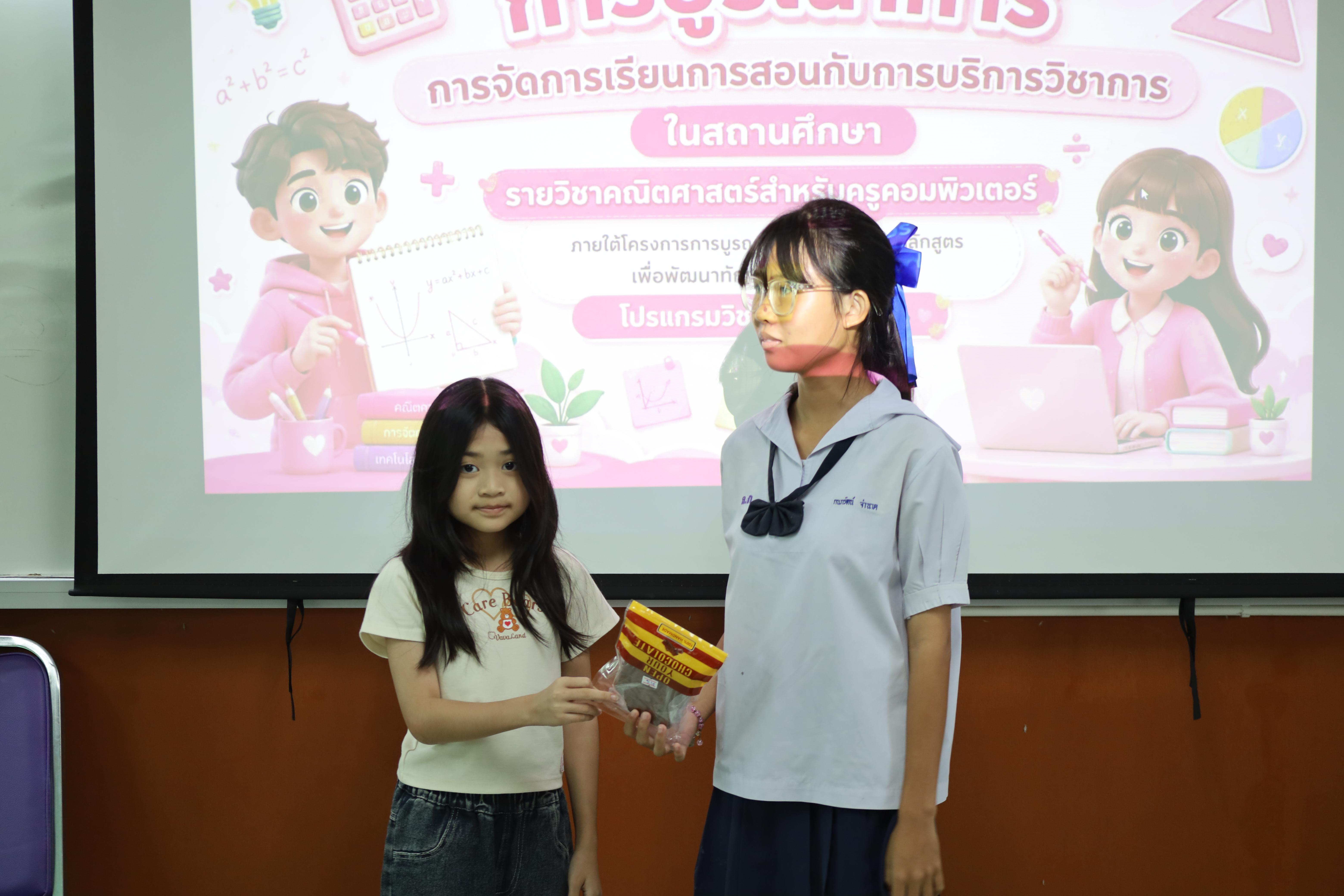63. กิจกรรมการบูรณาการการจัดการเรียนการสอนกับการบริการวิชาการในสถานศึกษารายวิชาคณิตศาสตร์สำหรับครูคอมพิวเตอร์