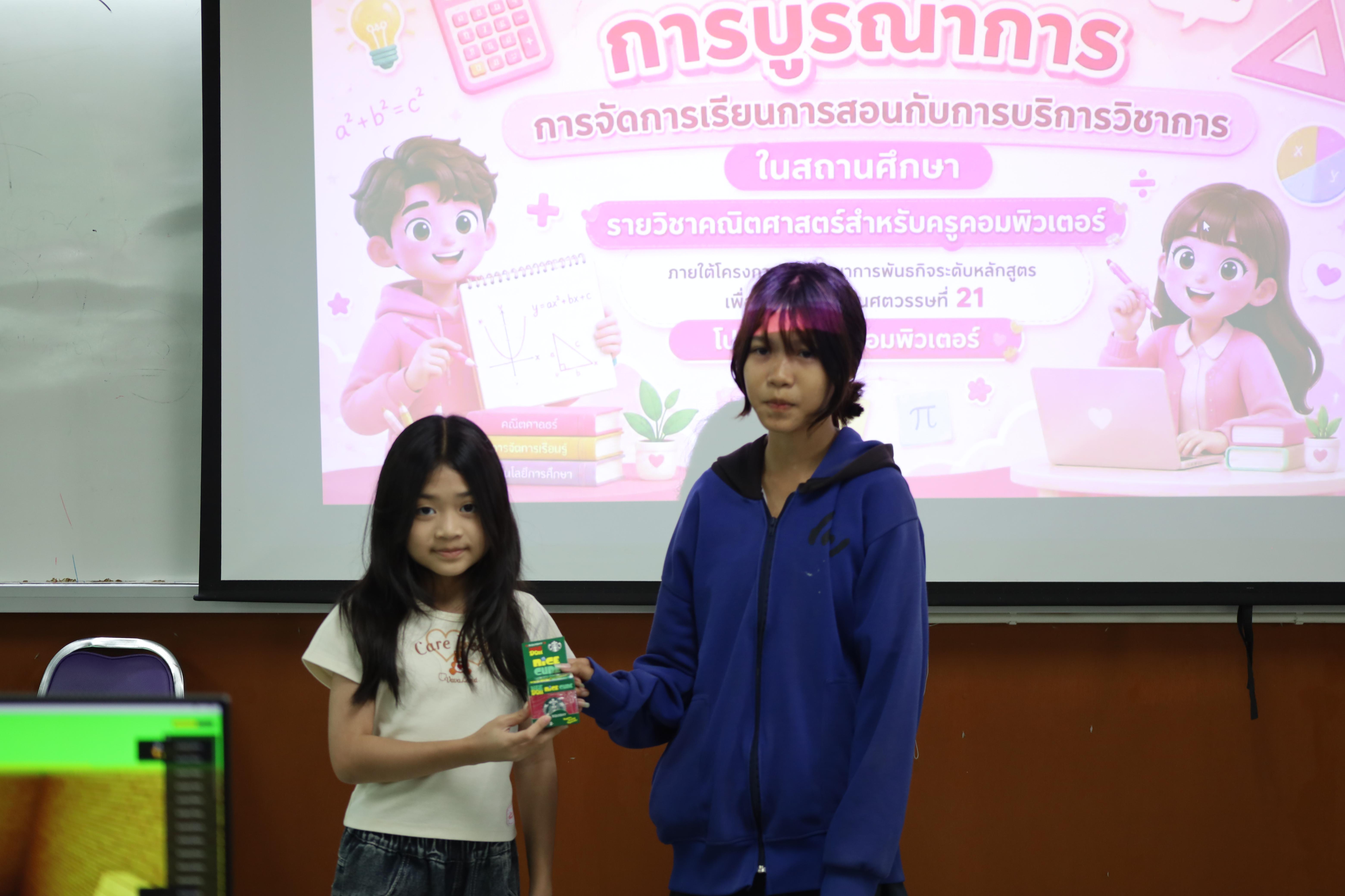 64. กิจกรรมการบูรณาการการจัดการเรียนการสอนกับการบริการวิชาการในสถานศึกษารายวิชาคณิตศาสตร์สำหรับครูคอมพิวเตอร์
