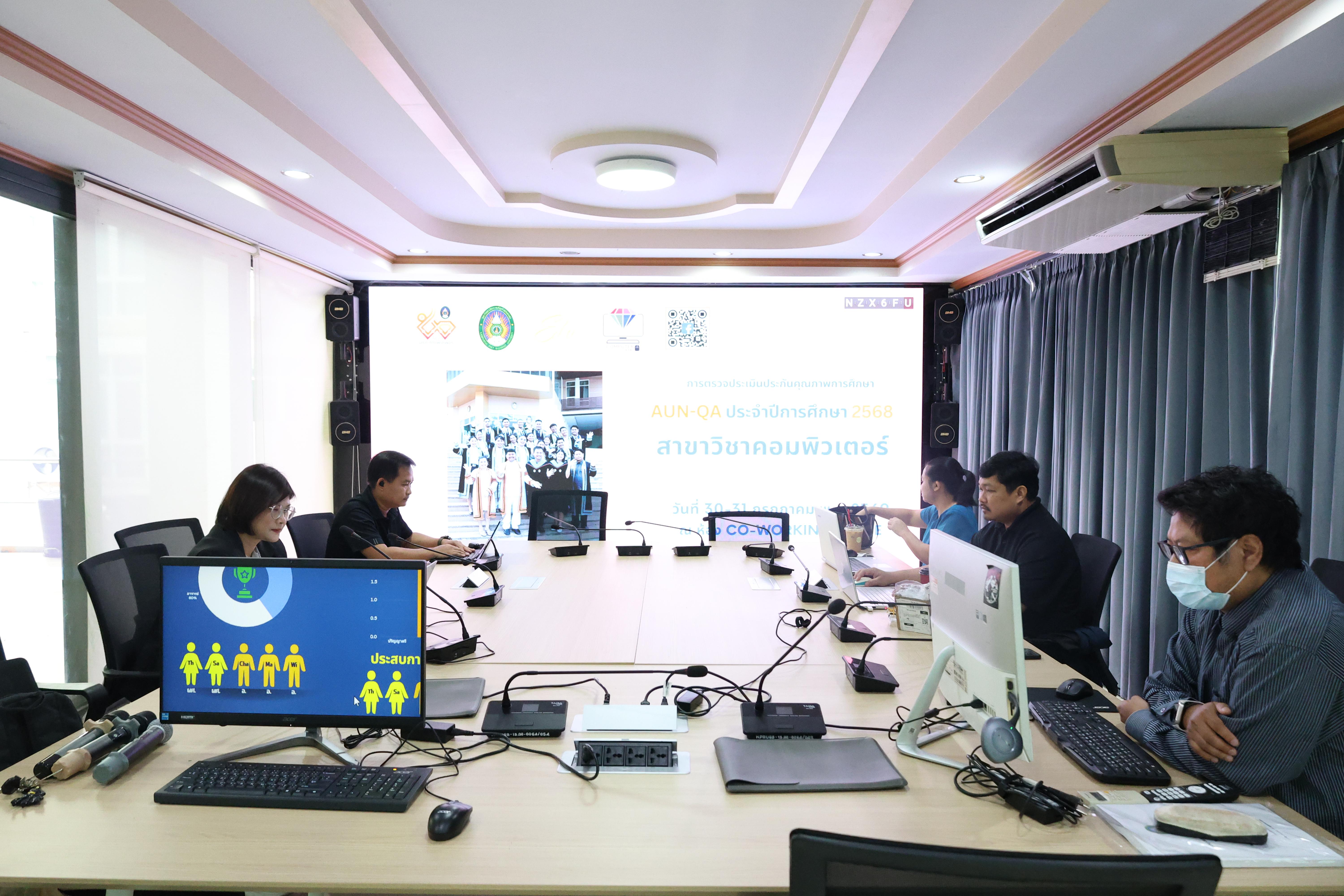 6. เข้ารับการตรวจประเมินประกันคุณภาพการศึกษา AUN-QA ประจำปีการศึกษา 2568