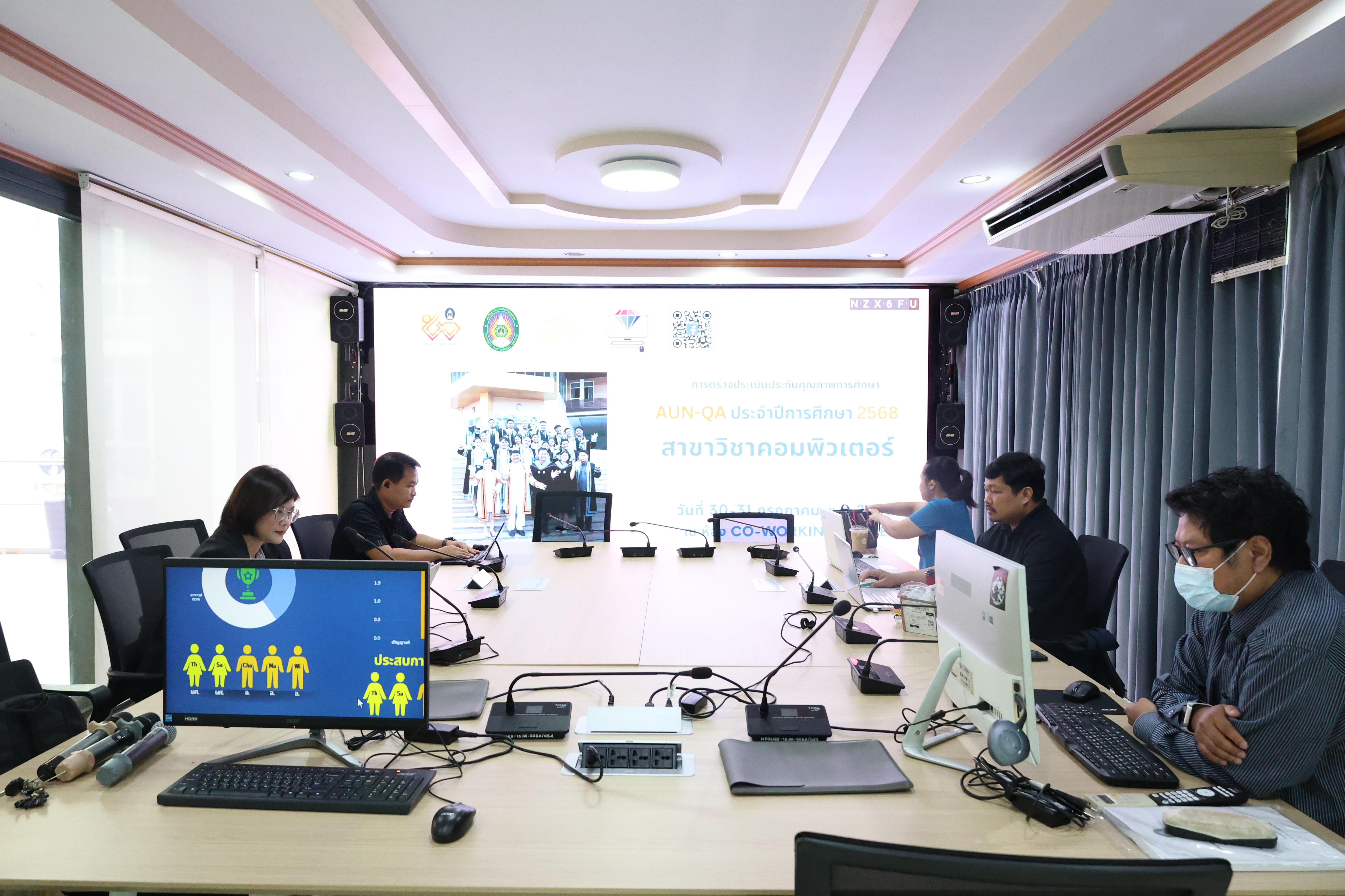 7. เข้ารับการตรวจประเมินประกันคุณภาพการศึกษา AUN-QA ประจำปีการศึกษา 2568