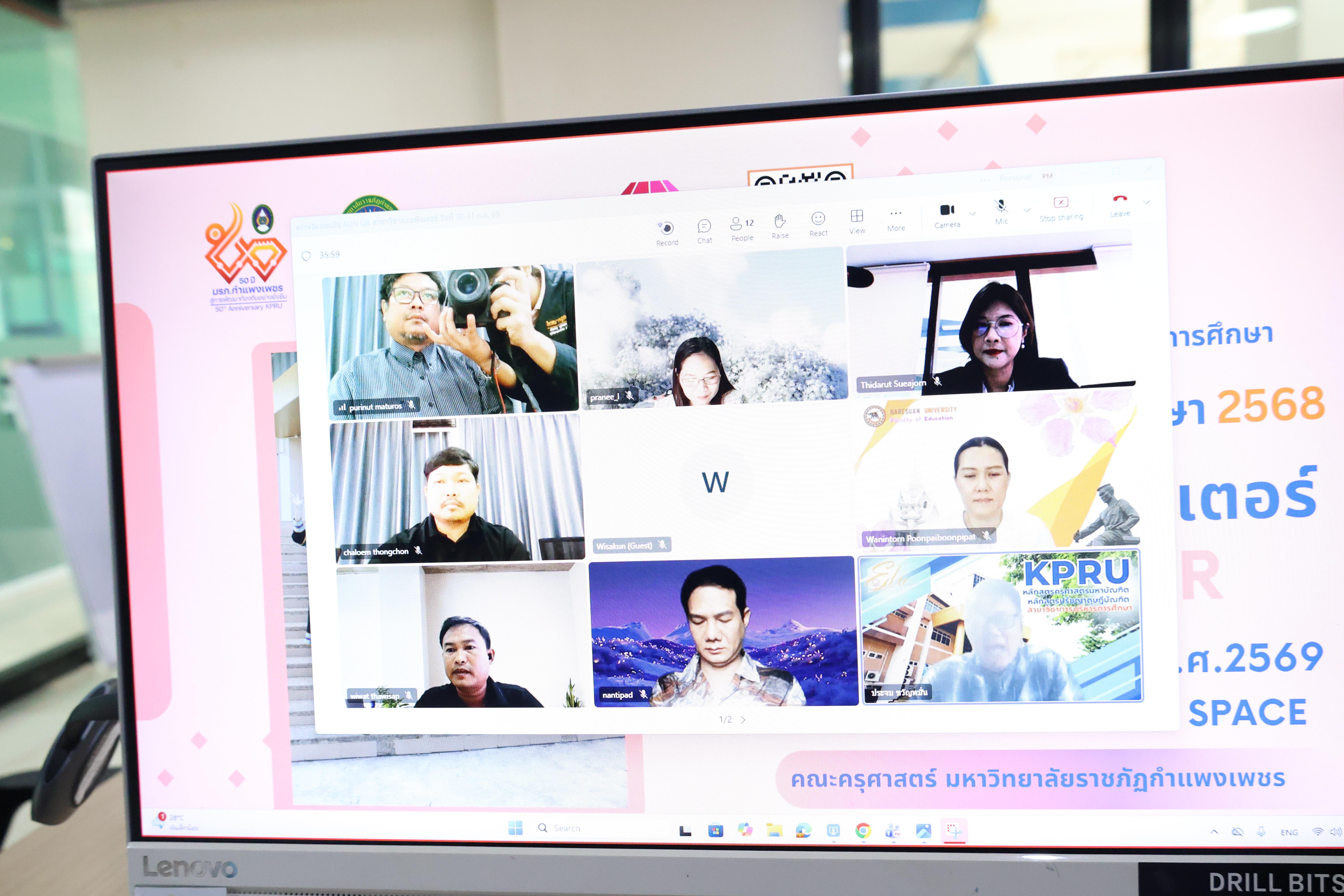 9. เข้ารับการตรวจประเมินประกันคุณภาพการศึกษา AUN-QA ประจำปีการศึกษา 2568