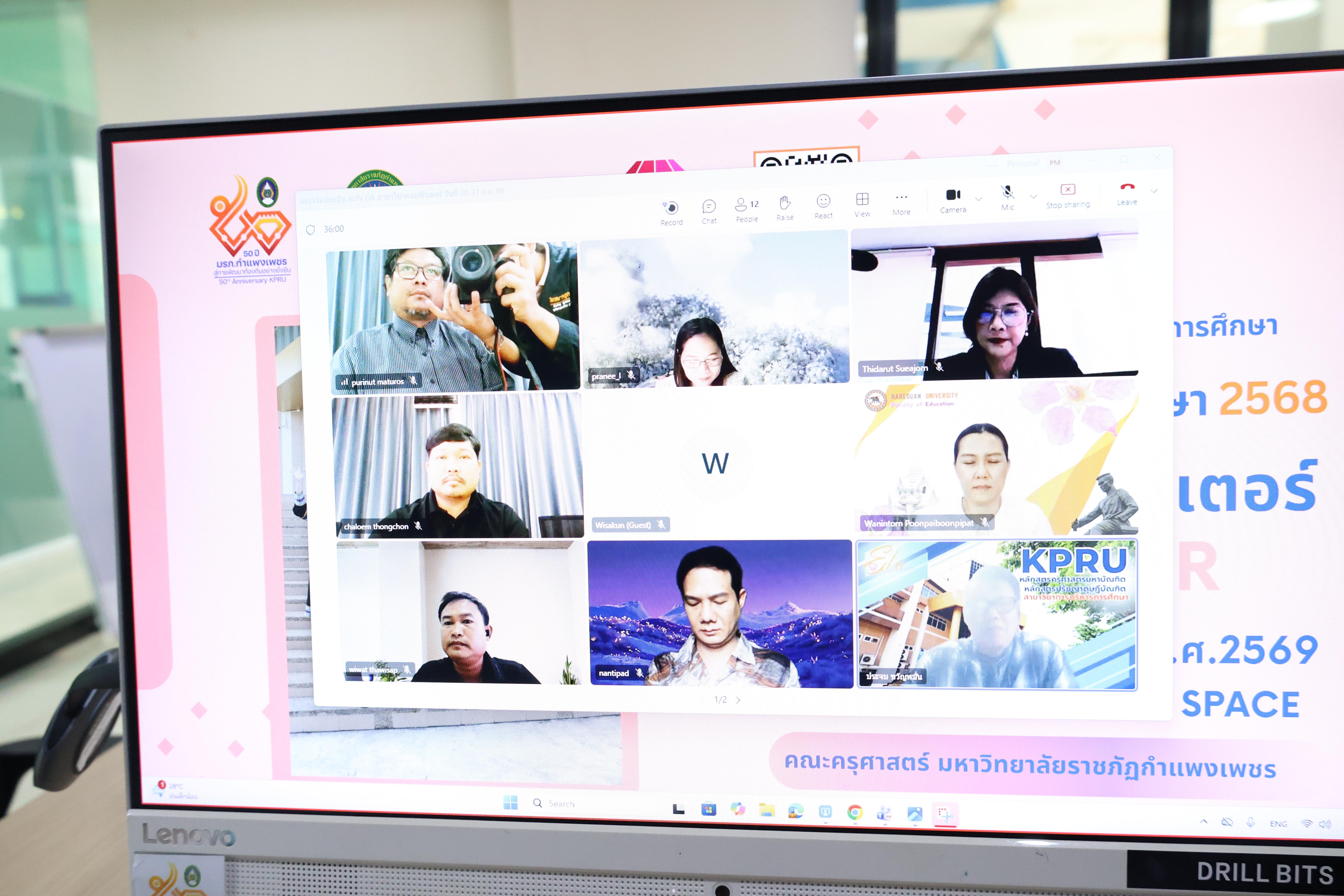10. เข้ารับการตรวจประเมินประกันคุณภาพการศึกษา AUN-QA ประจำปีการศึกษา 2568