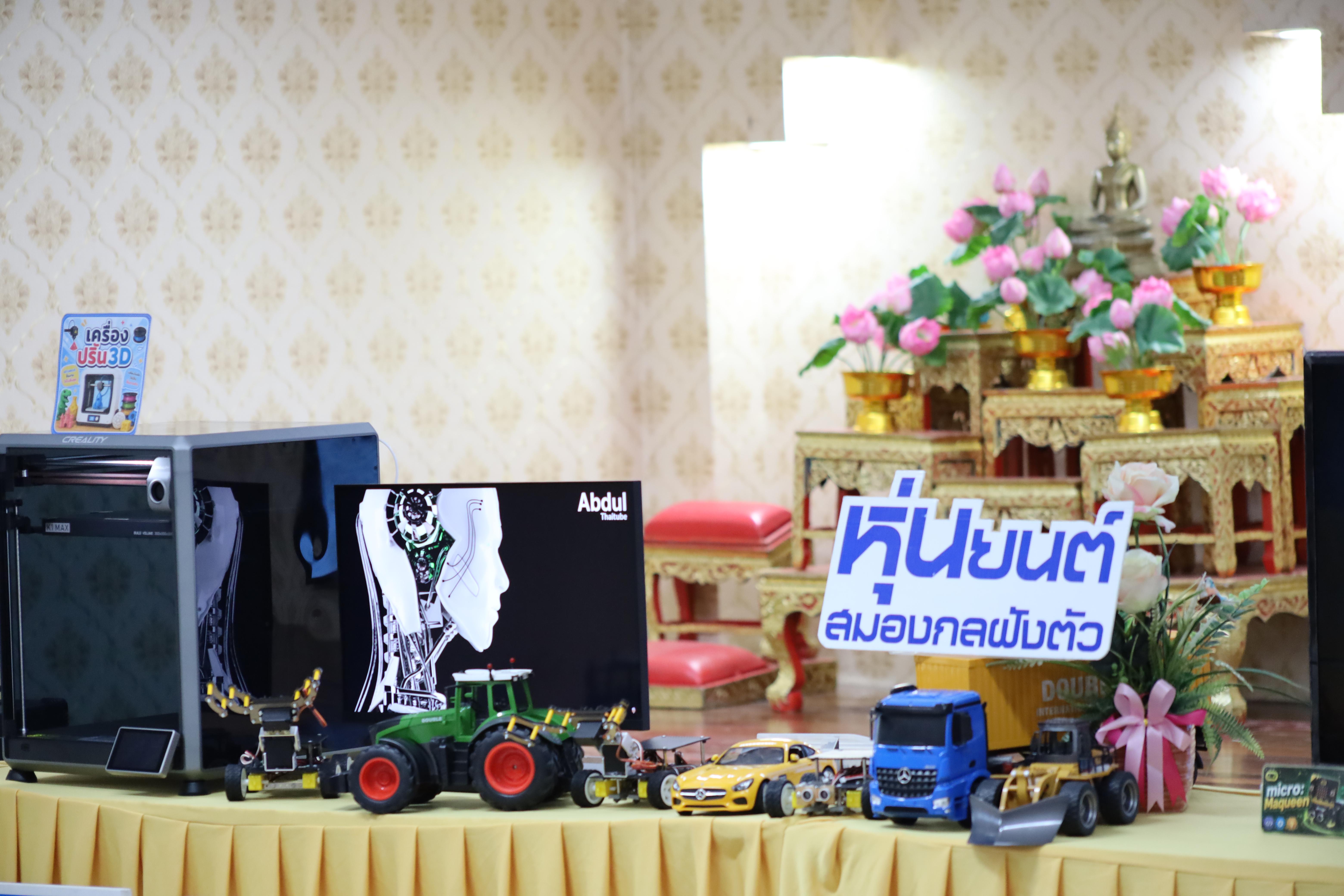 1. จัดกิจกรรมอบรมพัฒนาทักษะทางด้านเทคโนโลยี ให้กับนักเรียนโรงเรียนนครไตรตรึงษ์