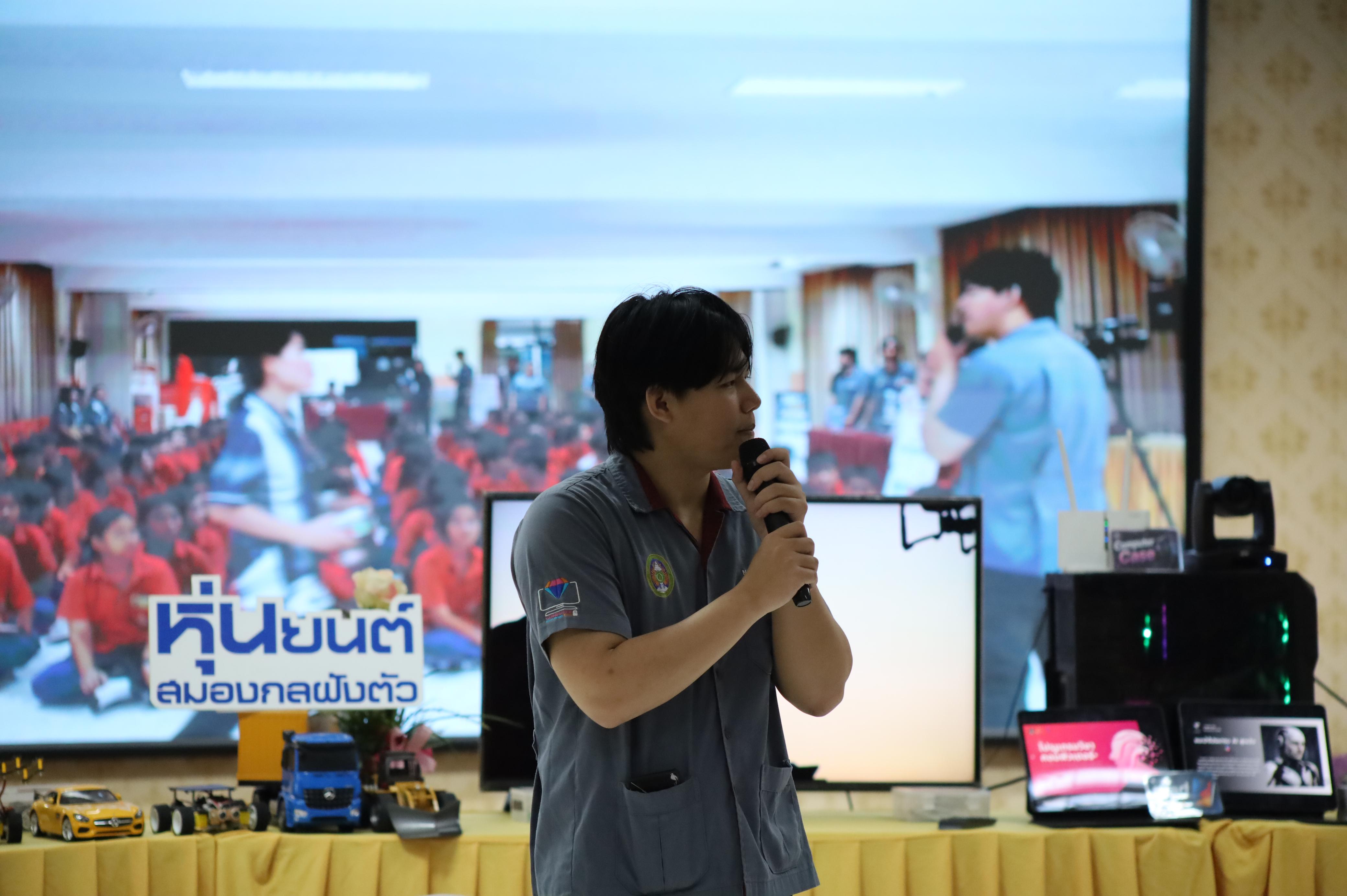 20. จัดกิจกรรมอบรมพัฒนาทักษะทางด้านเทคโนโลยี ให้กับนักเรียนโรงเรียนนครไตรตรึงษ์