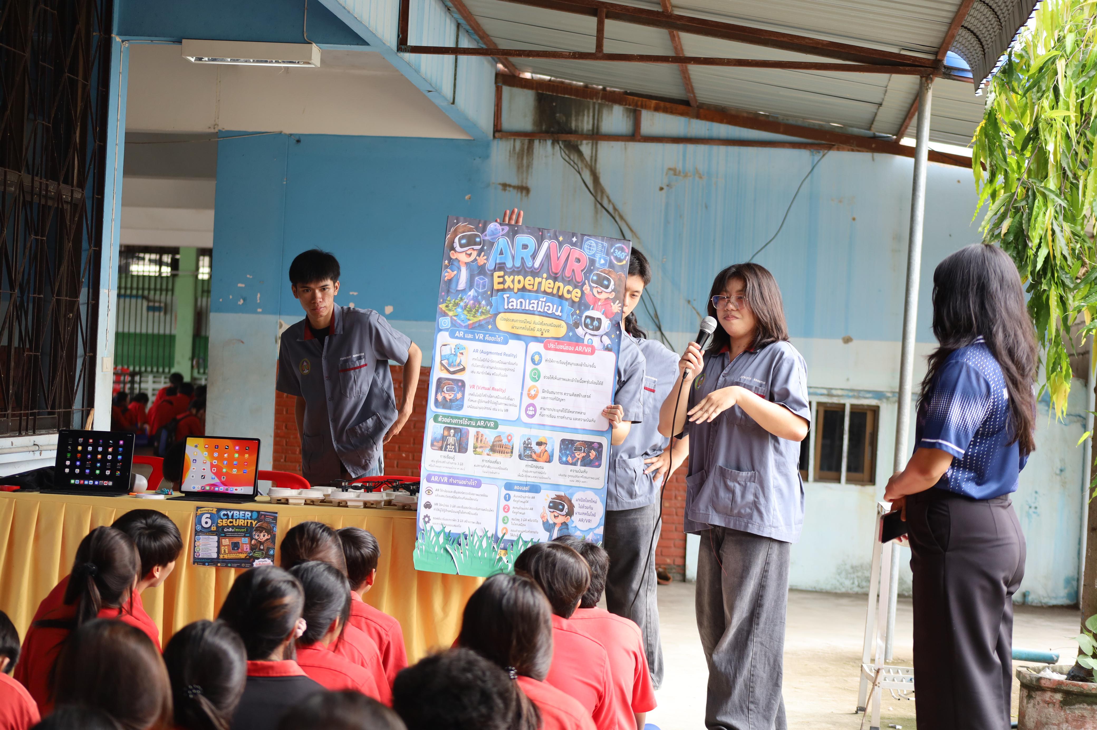 29. จัดกิจกรรมอบรมพัฒนาทักษะทางด้านเทคโนโลยี ให้กับนักเรียนโรงเรียนนครไตรตรึงษ์
