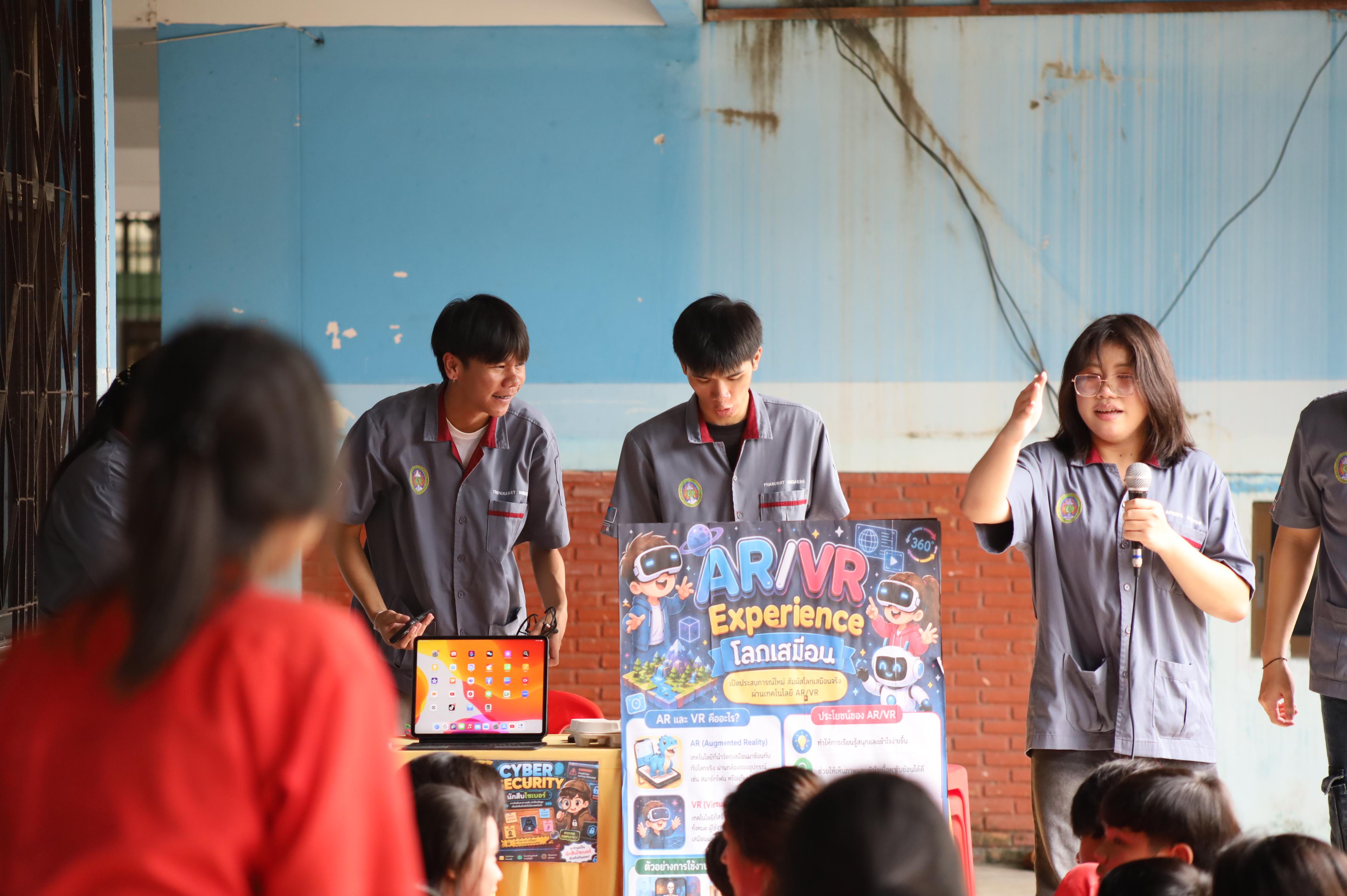 32. จัดกิจกรรมอบรมพัฒนาทักษะทางด้านเทคโนโลยี ให้กับนักเรียนโรงเรียนนครไตรตรึงษ์