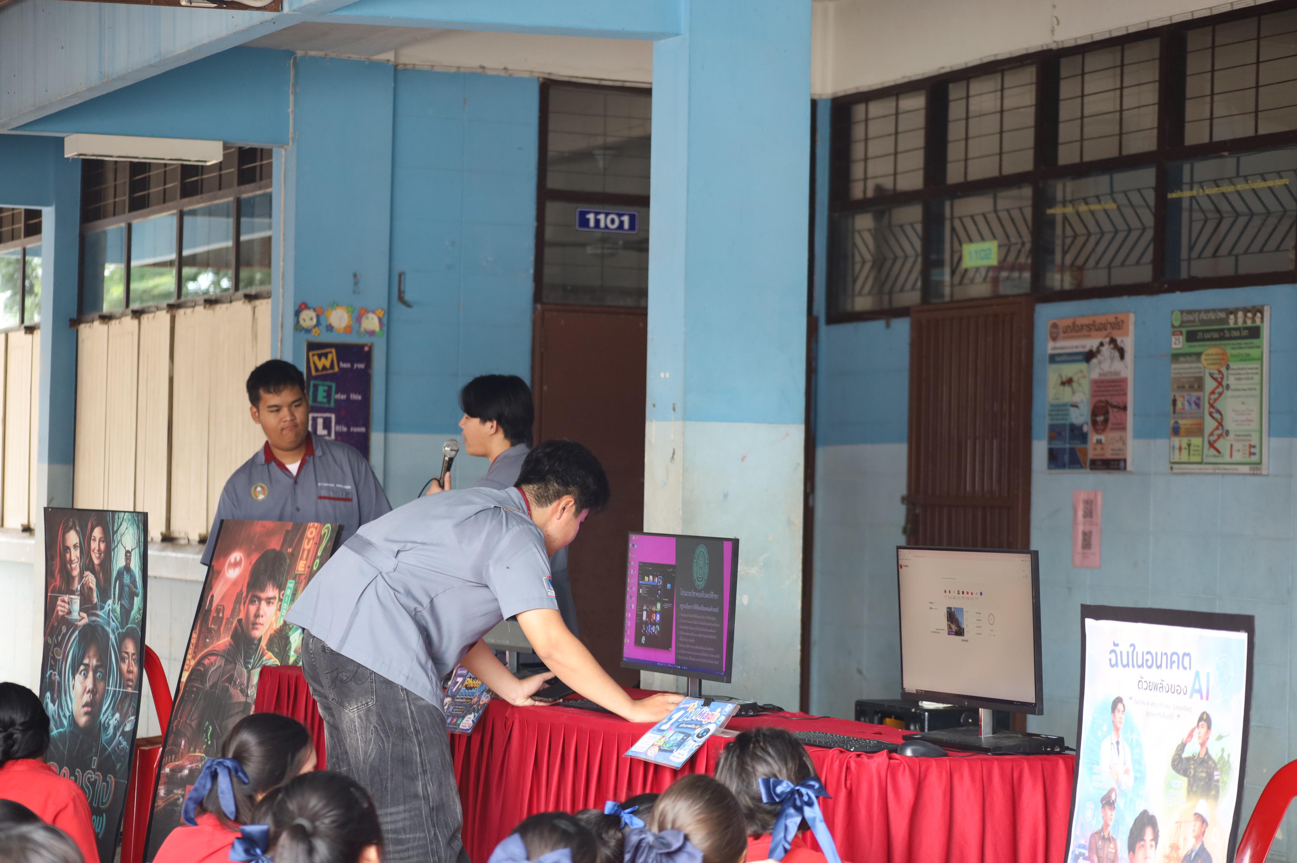 33. จัดกิจกรรมอบรมพัฒนาทักษะทางด้านเทคโนโลยี ให้กับนักเรียนโรงเรียนนครไตรตรึงษ์