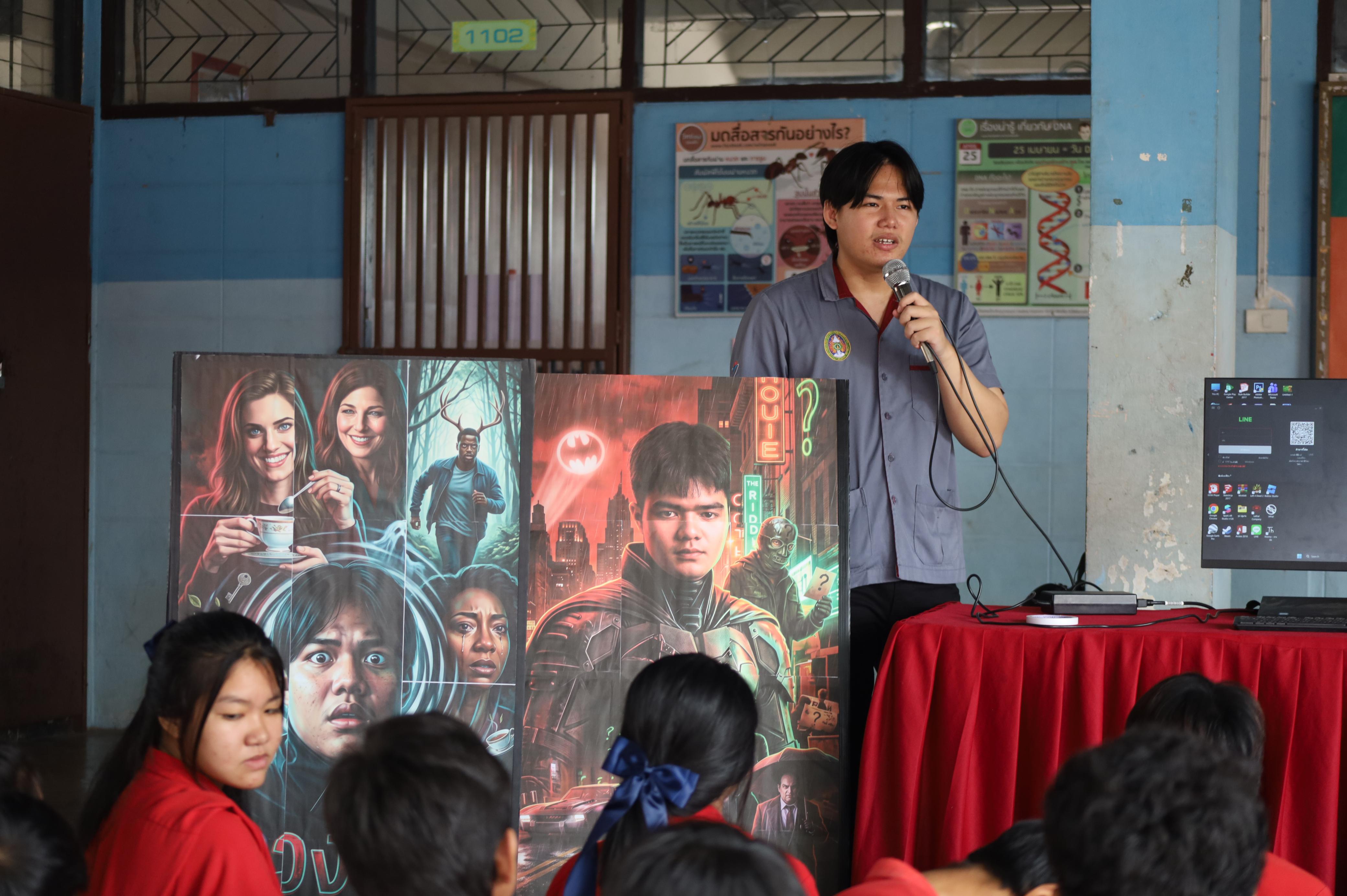 38. จัดกิจกรรมอบรมพัฒนาทักษะทางด้านเทคโนโลยี ให้กับนักเรียนโรงเรียนนครไตรตรึงษ์